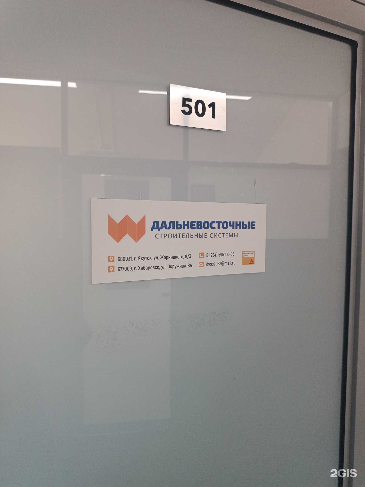 Отзывы на компанию Дальневосточные строительные системы  в г. Якутск c фото