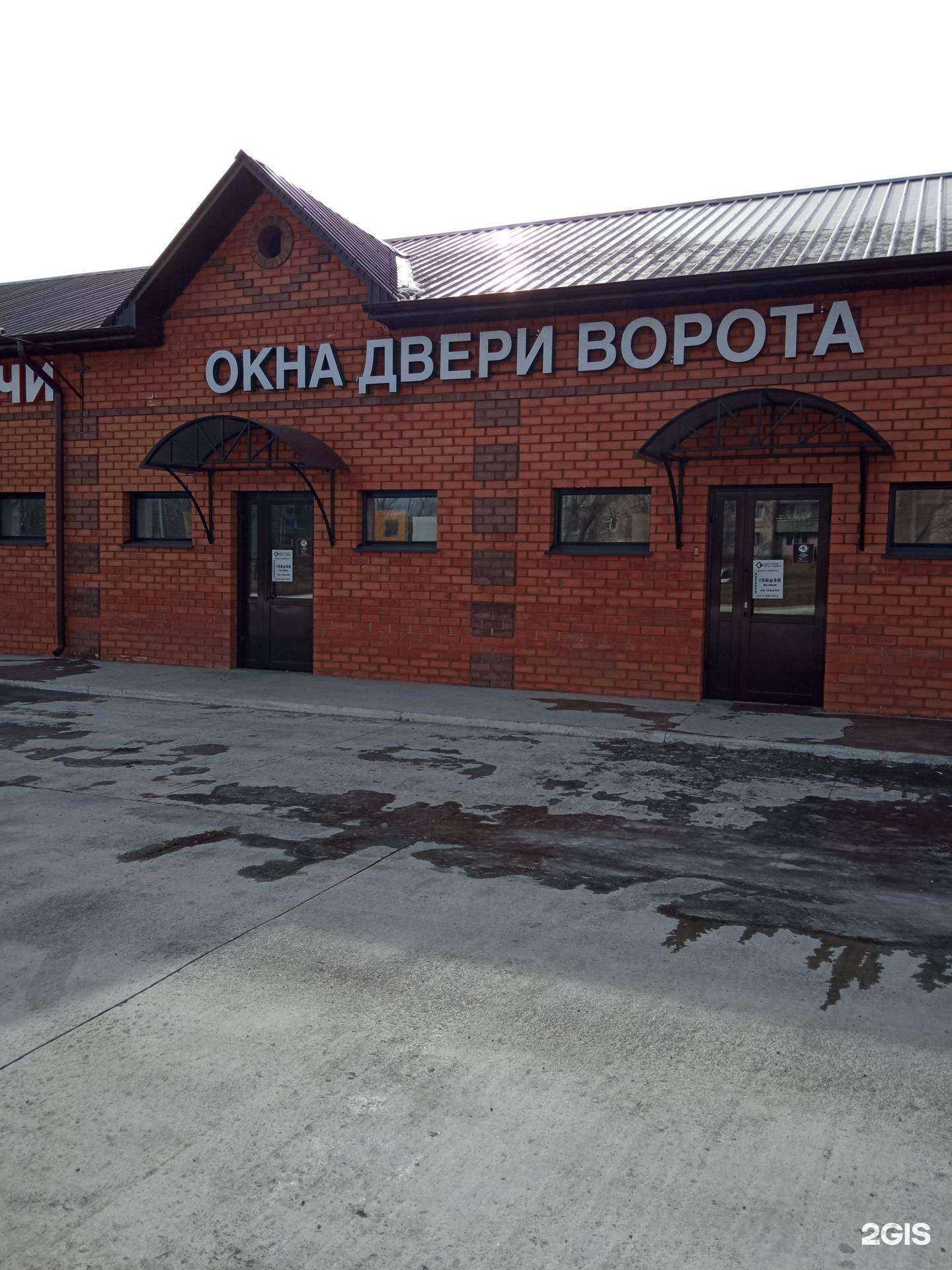 Отзывы на компанию Доступные Окна и Двери в г. Чита c фото