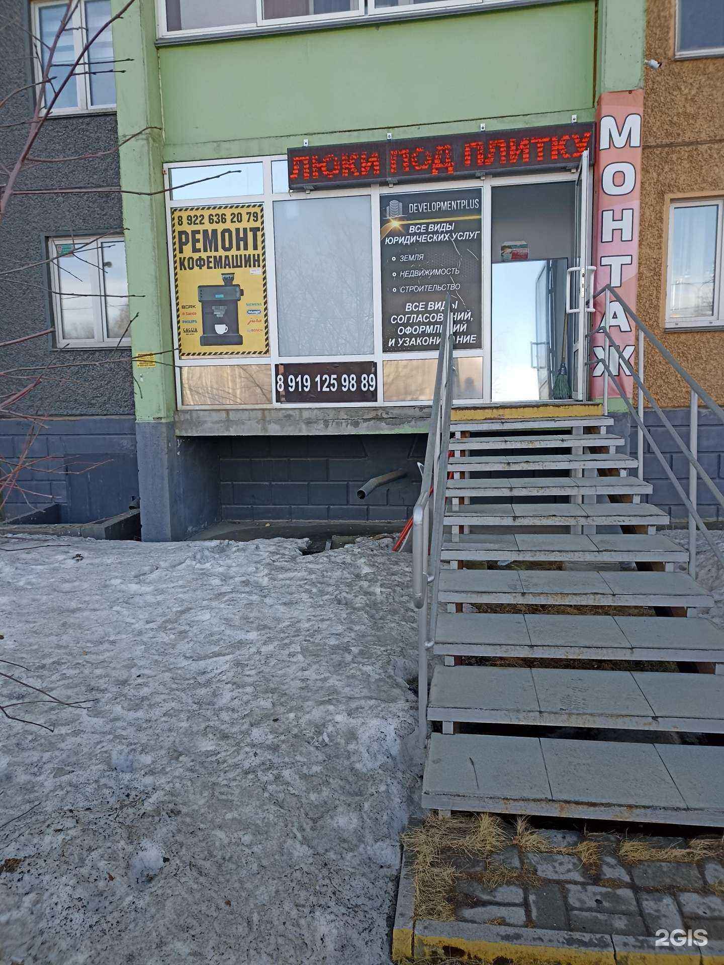 Отзывы на компанию ДевелопментПлюс в г. Челябинск c фото