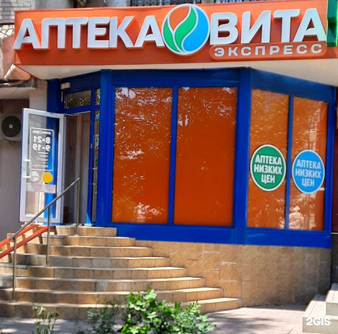 Отзывы на компанию Вита Экспресс в г. Ростов-на-Дону c фото