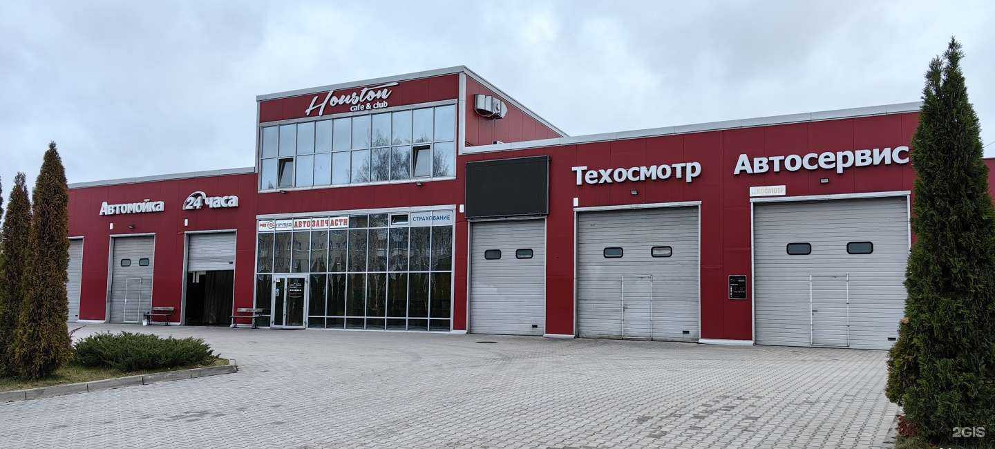 Отзывы на компанию Houston в Смоленске c фото - фотография 2 из 2