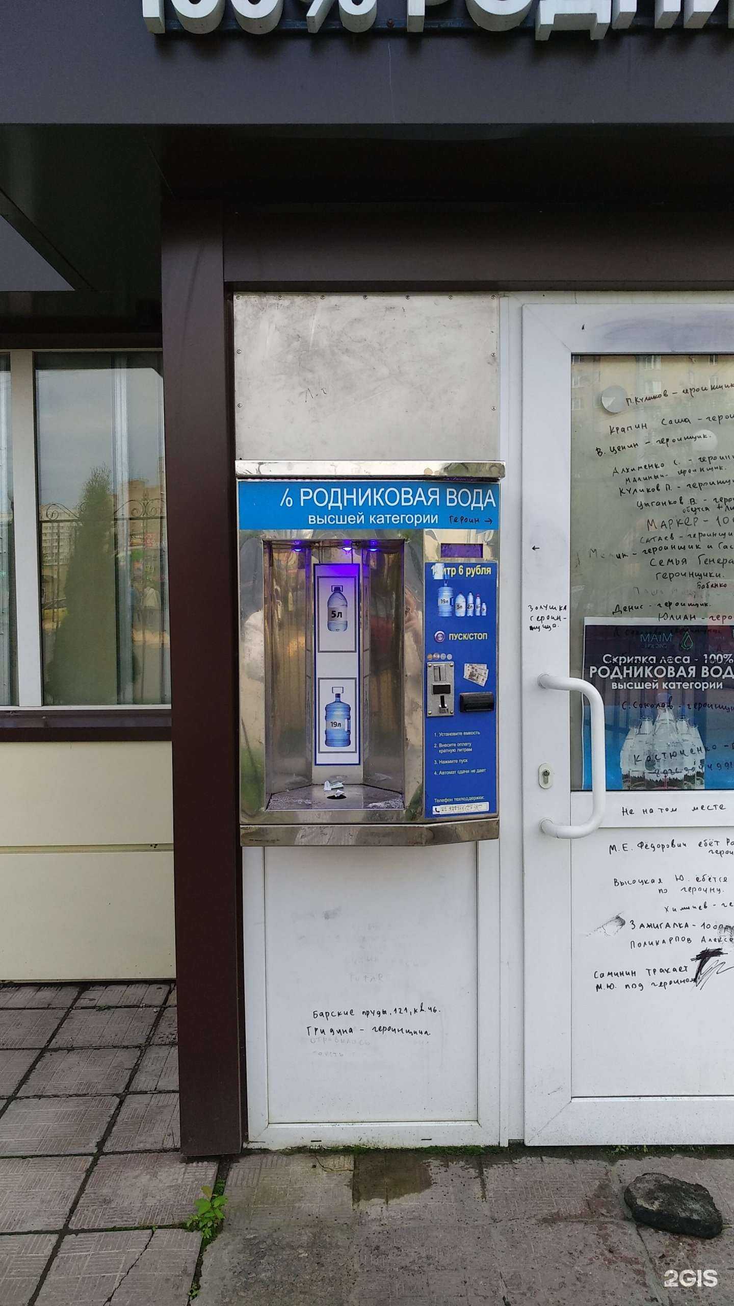 Отзывы на компанию Vending Water в г. Фрязино c фото