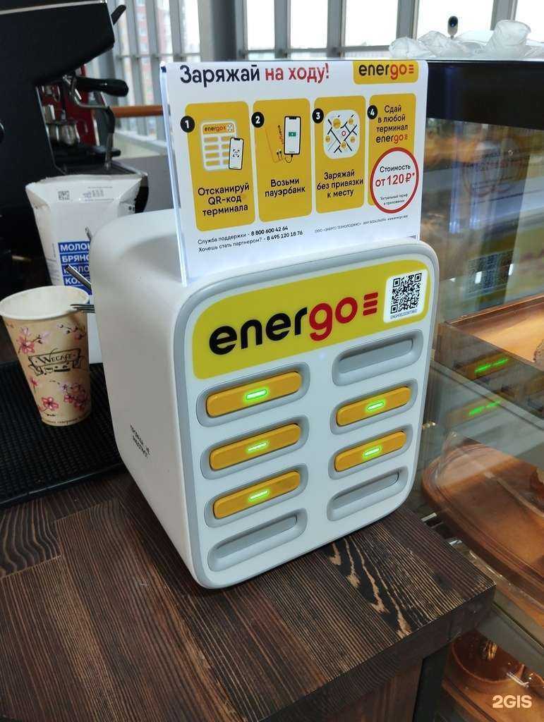 Отзывы на компанию EnerGo в г. Норильск c фото