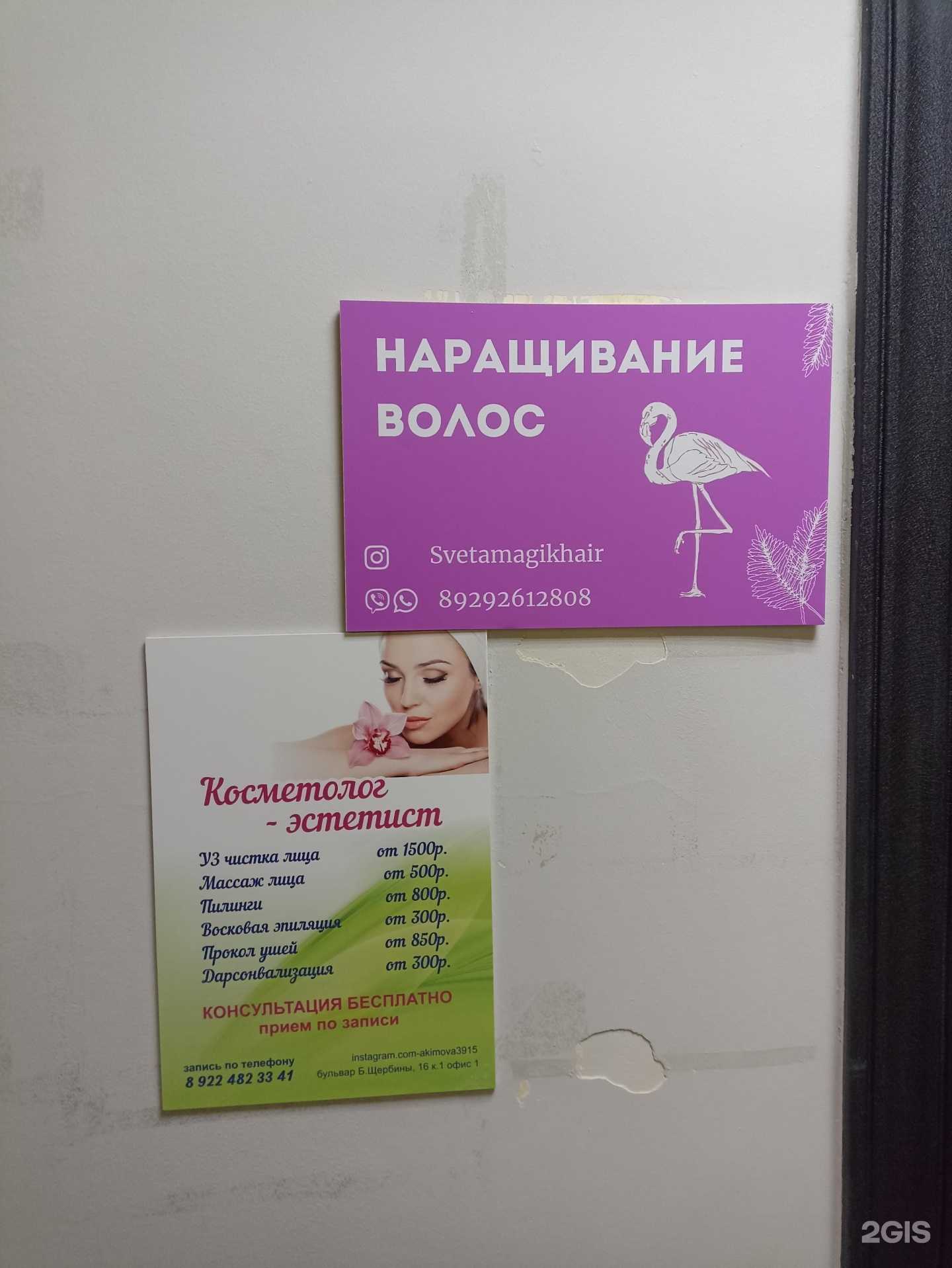 Отзывы на компанию Студия красоты в г. Тюмень c фото