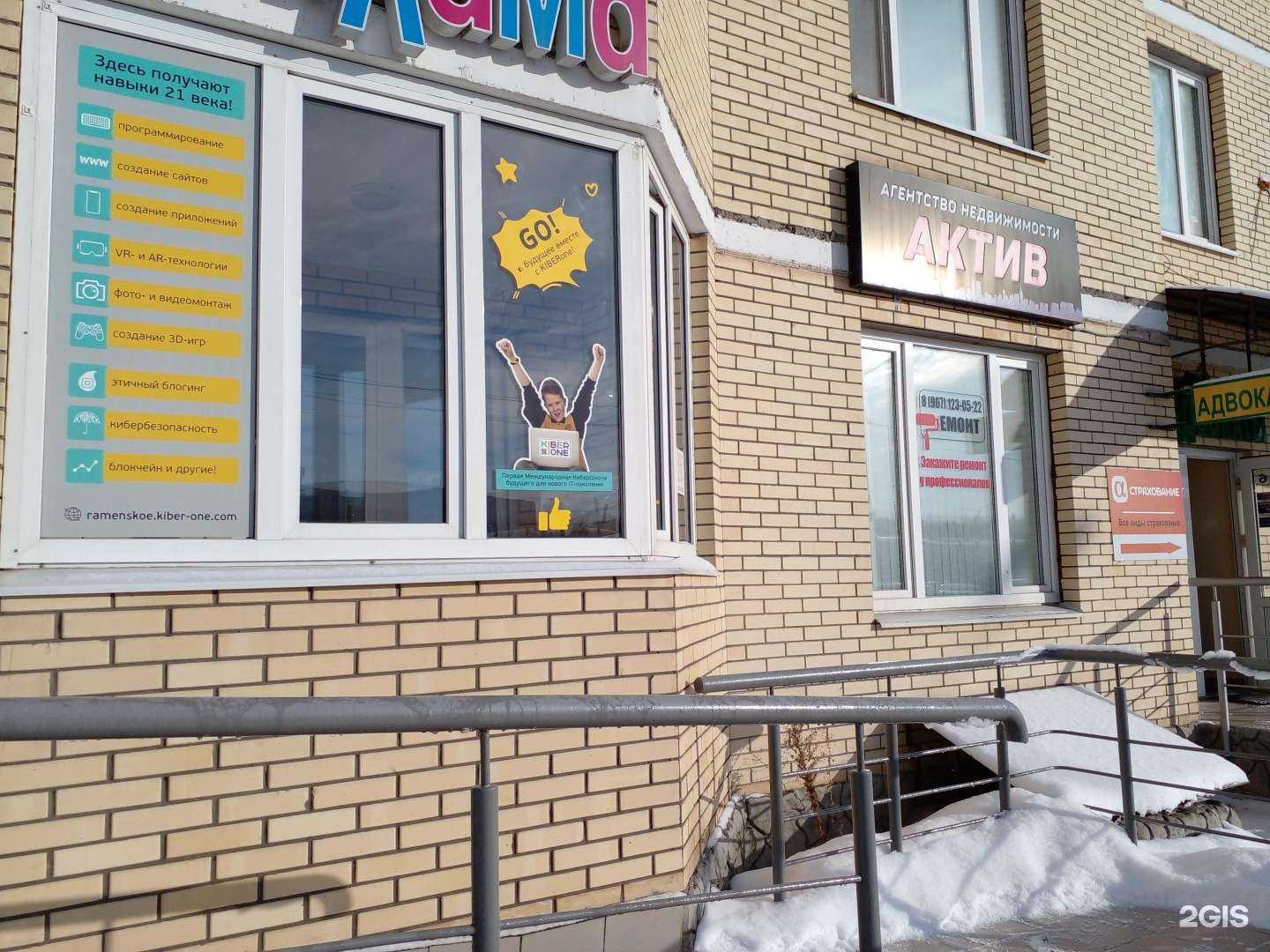 Отзывы на компанию Kiberone в Раменском c фото