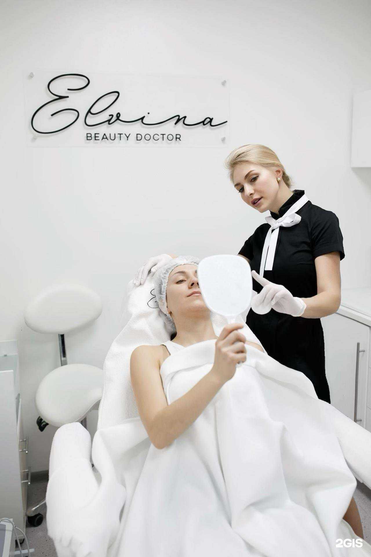 Отзывы на компанию Elvina Beauty Clinic в Воронеже c фото