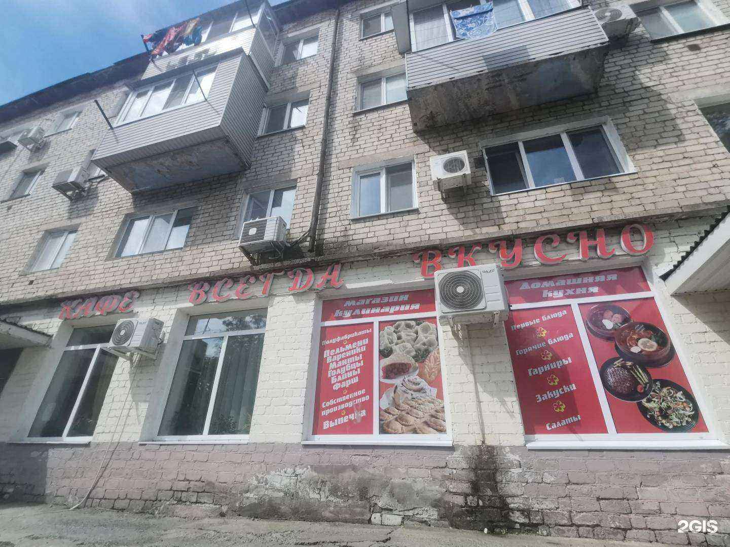 Отзывы на компанию Всегда вкусно в г. Артём c фото