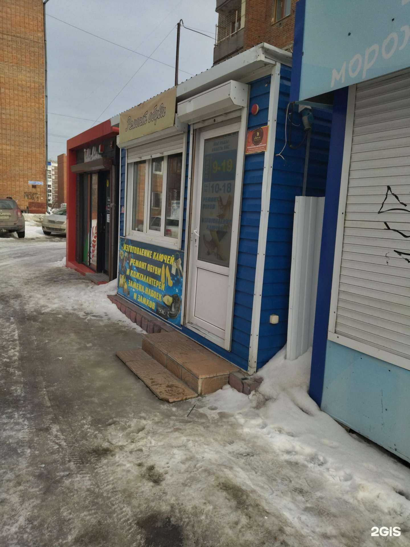 Отзывы на компанию Мастерская по ремонту обуви и изготовлению ключей в Томске c фото