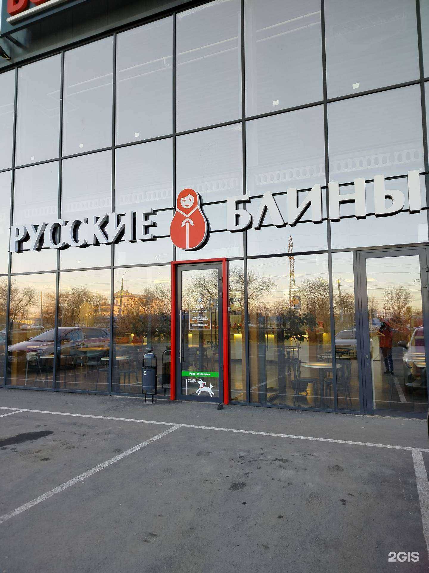 Отзывы на компанию Русские блины в г. Оренбург c фото