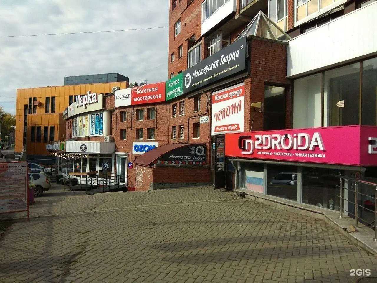 Отзывы на компанию Paradiso в Томске c фото - фотография 2 из 2