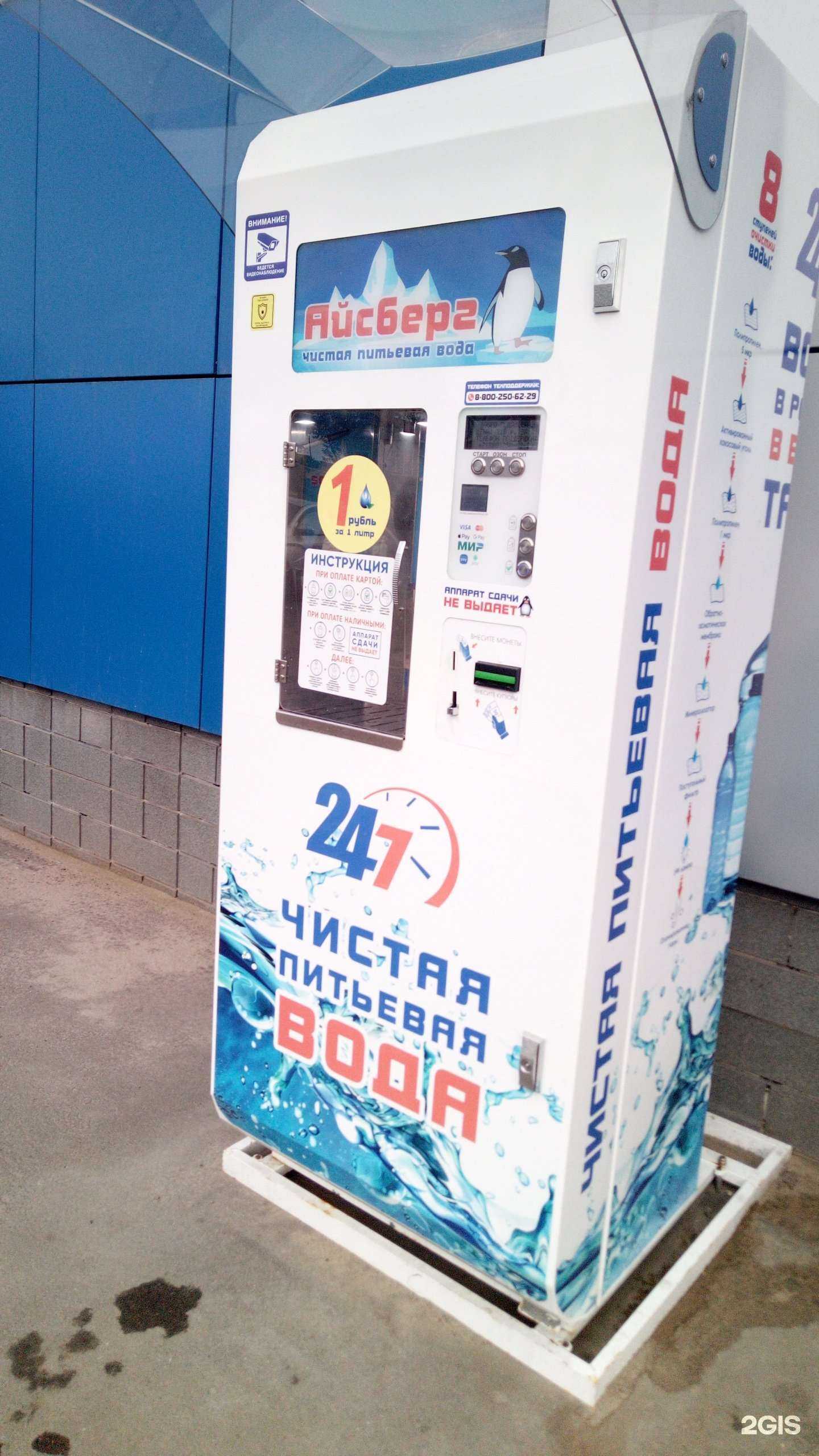 Отзывы на компанию Айсберг в Владимире c фото