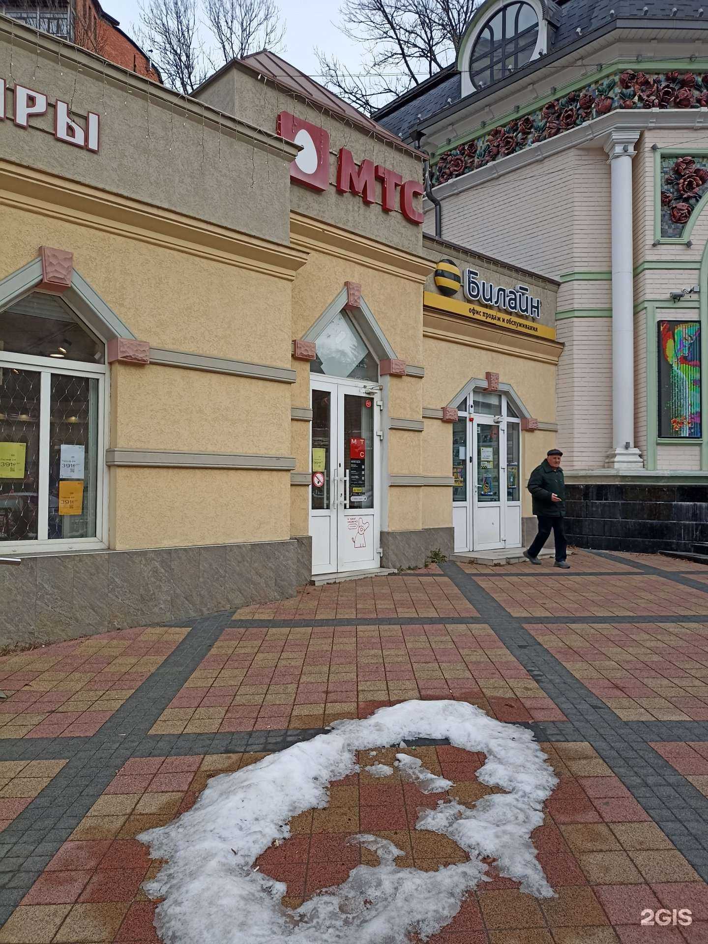 Отзывы на компанию МТС в г. Кисловодск c фото