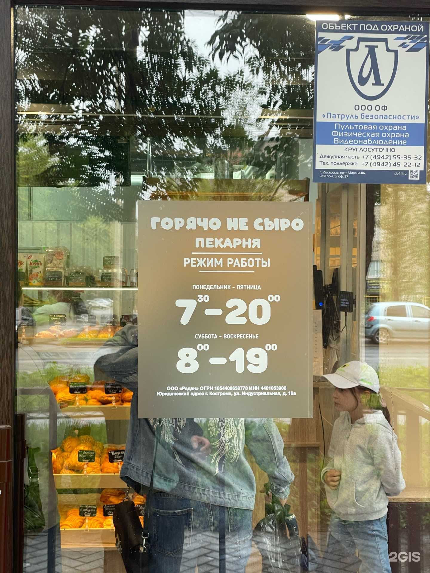 Отзывы на компанию Горячо не сыро в Костроме c фото