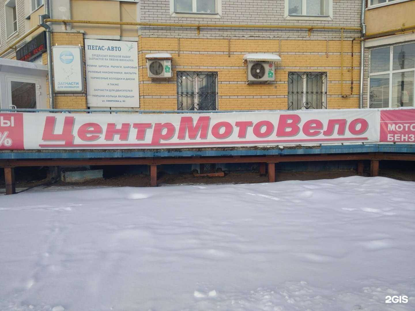 Отзывы на компанию Центр Мото Вело на Смирнова в г. Иваново c фото