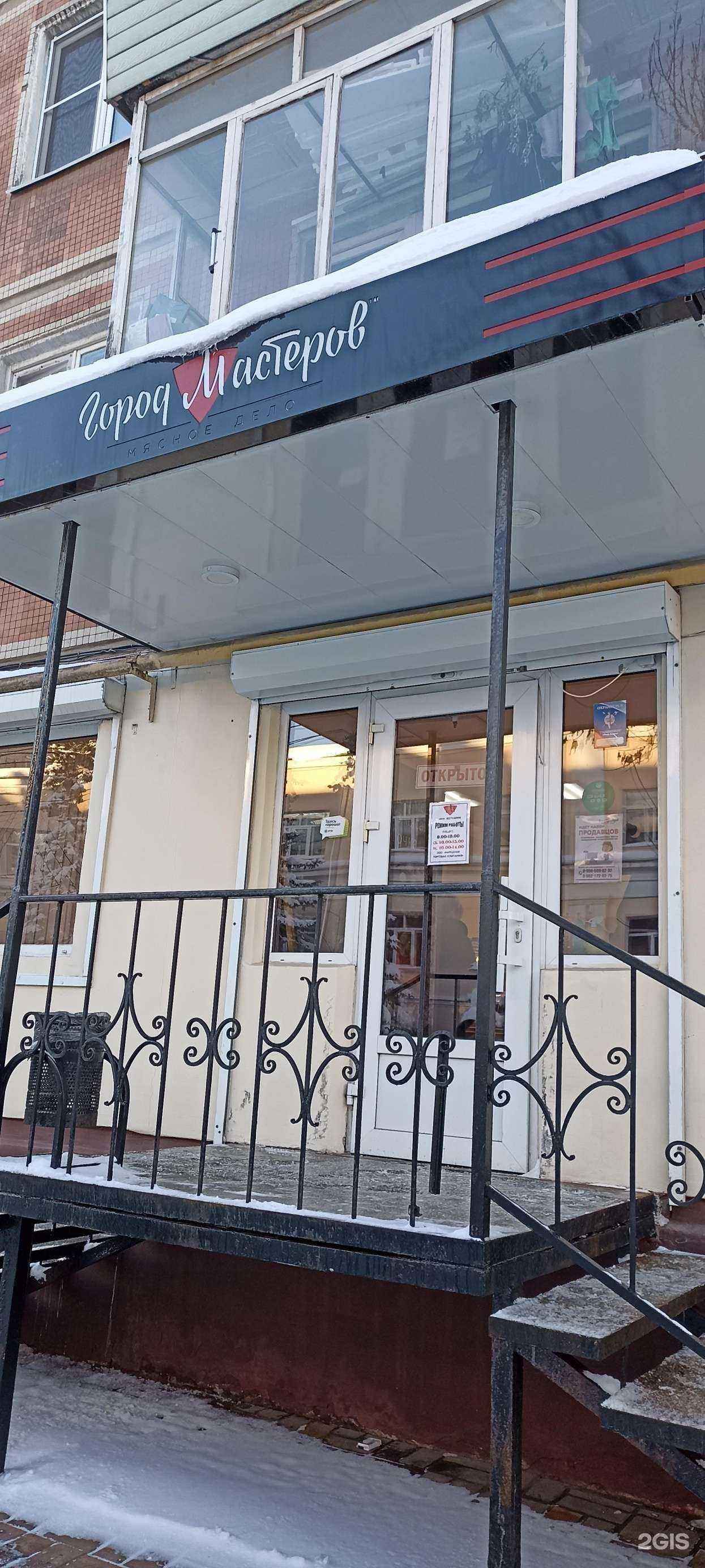 Отзывы на компанию Город мастеров в Калуге c фото