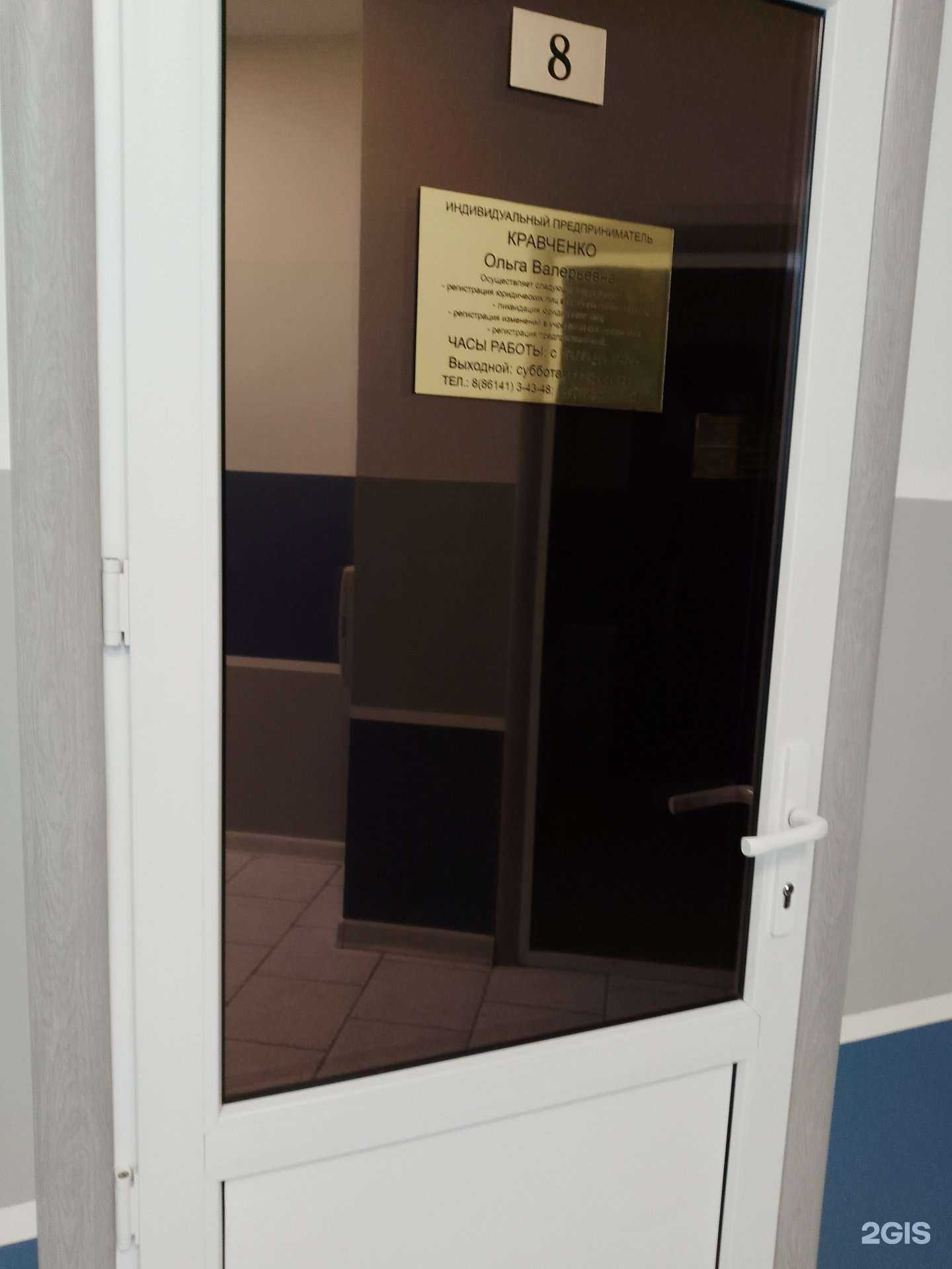 Отзывы на компанию Адвокатский кабинет Смирнова Г.В. в г. Геленджик c фото