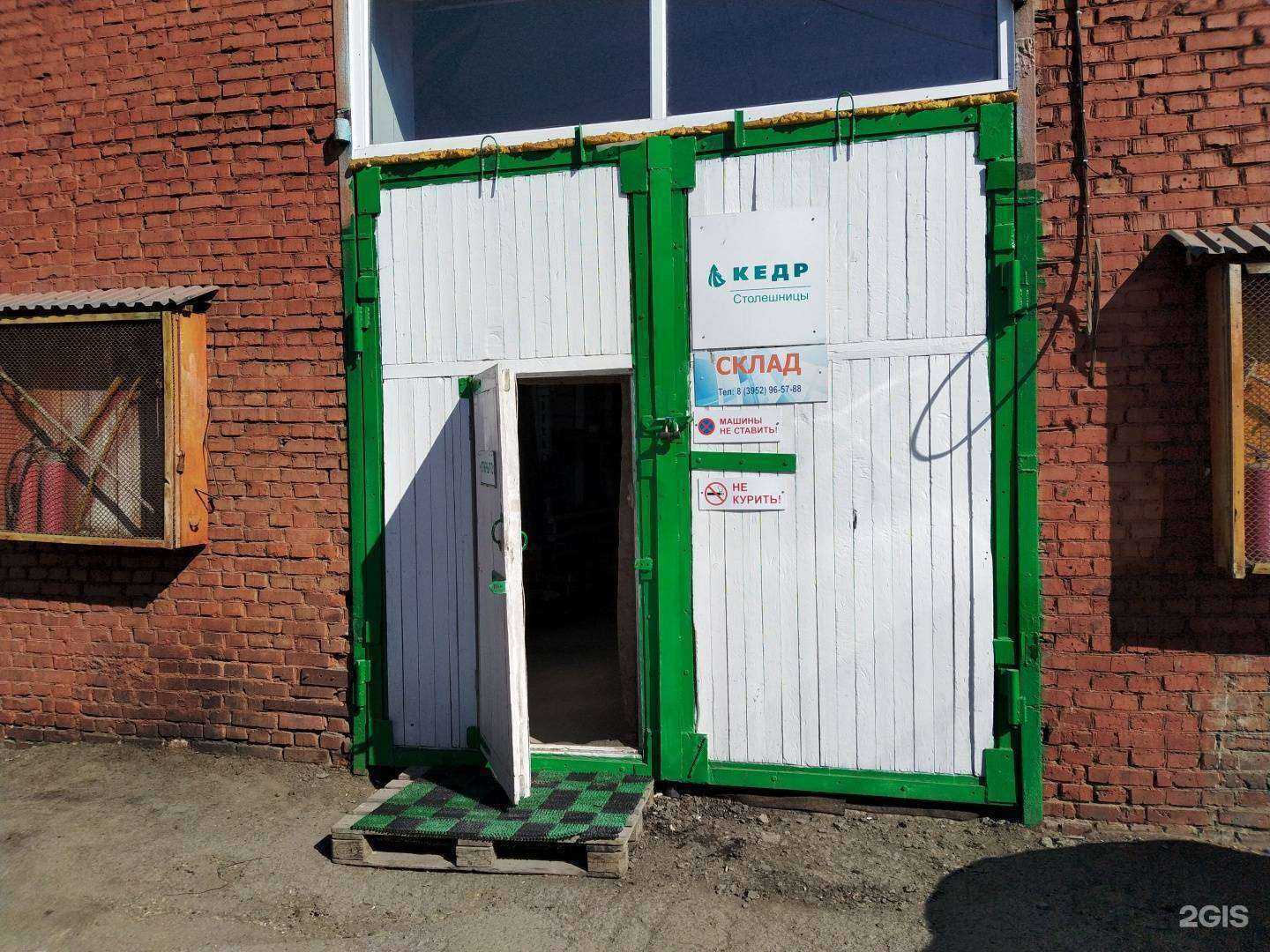 Отзывы на компанию Ivego в Иркутске c фото