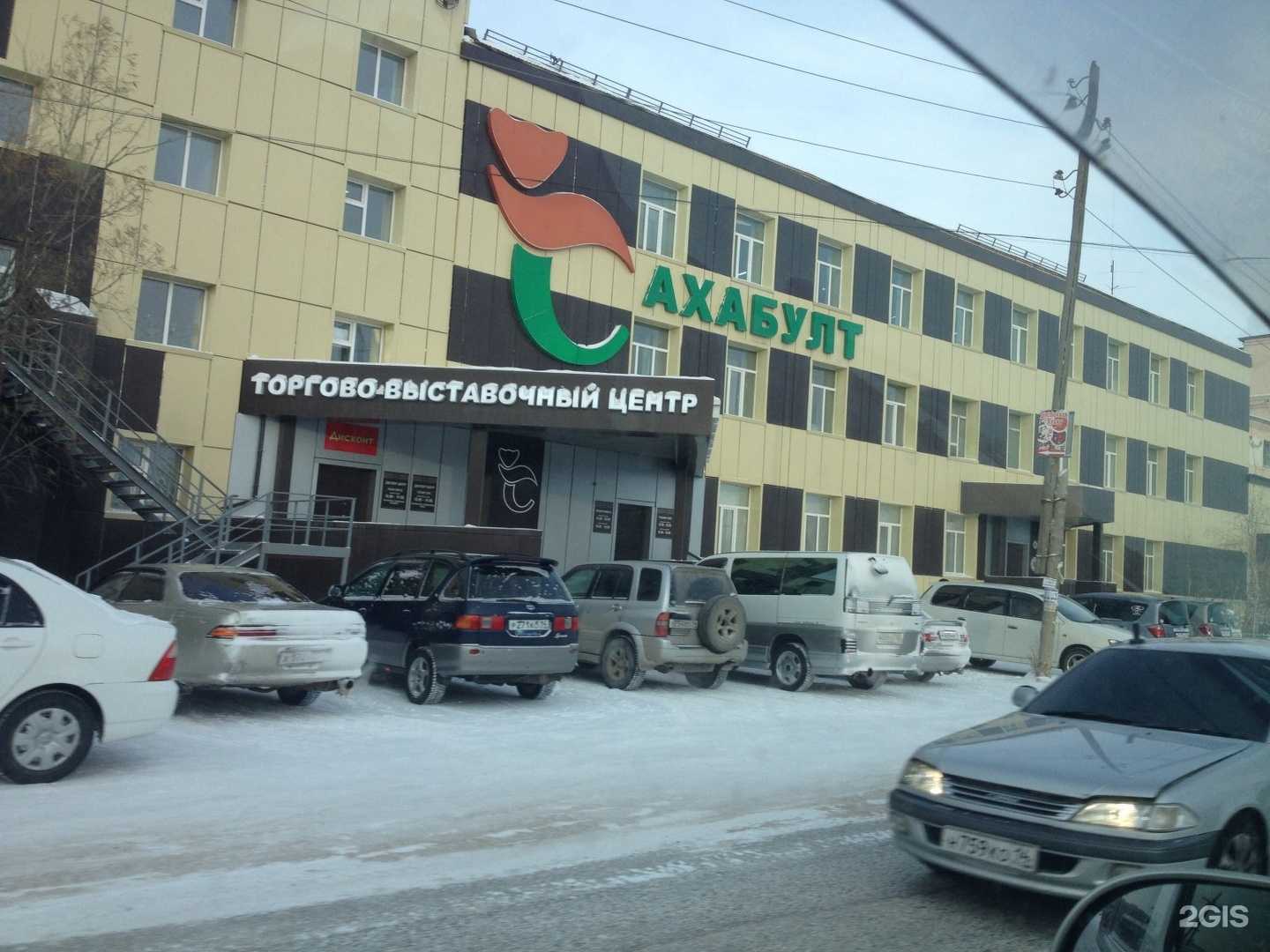 Отзывы на компанию Хотой в Якутске c фото - фотография 2 из 2