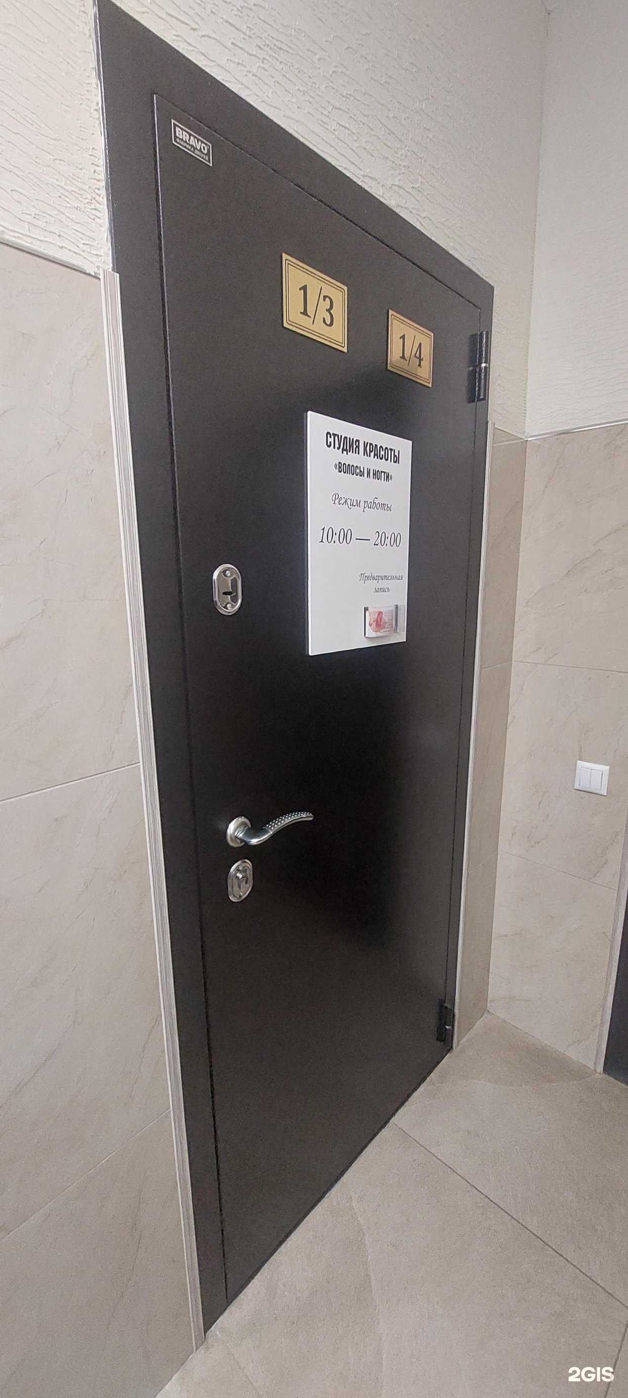 Отзывы на компанию Волосы и ногти в г. Елизово c фото