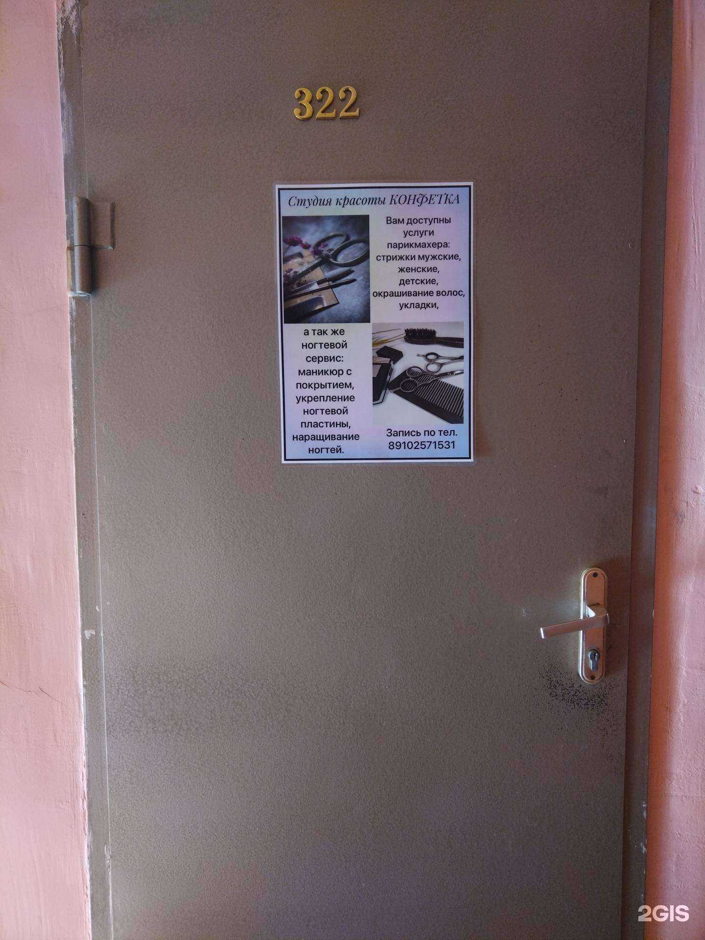 Отзывы на компанию Красотка в г. Елец c фото