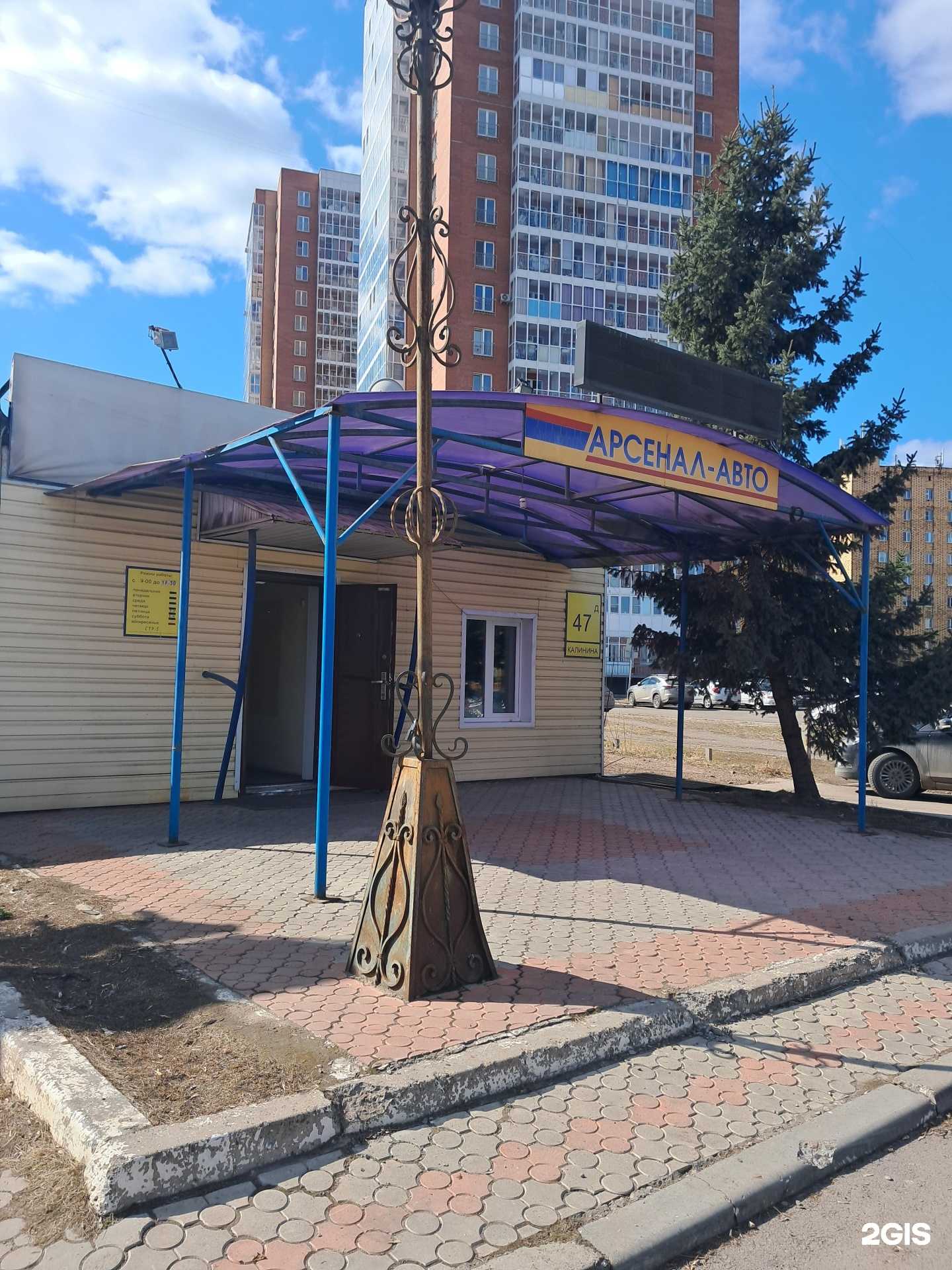 Отзывы на компанию Арсенал-авто  в г. Красноярск c фото