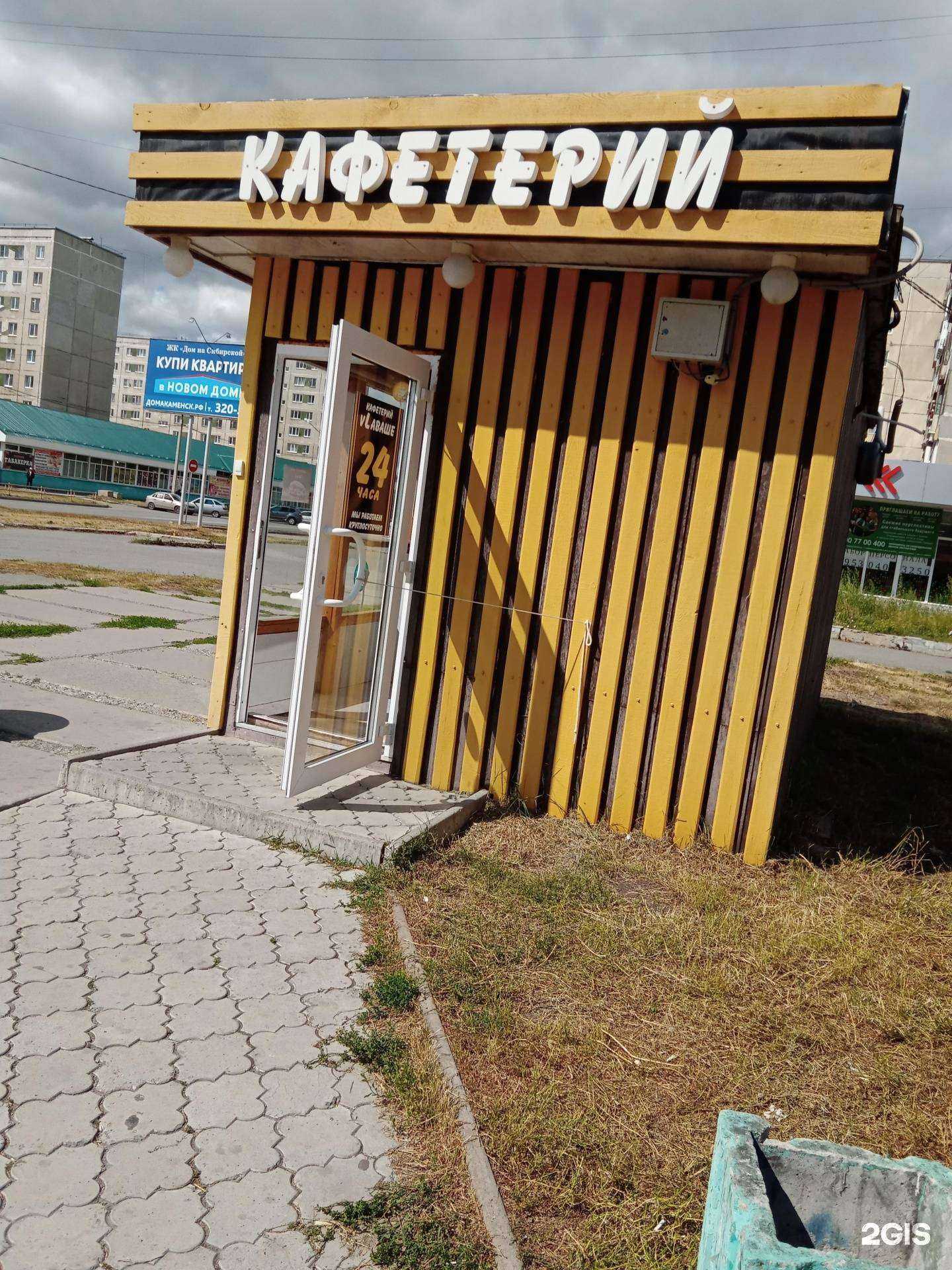 Отзывы на компанию #вLaваше в г. Каменск-Уральский c фото