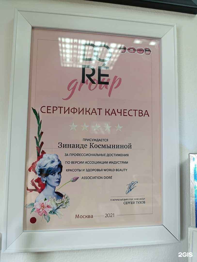 Отзывы на компанию Anna в Ярославле c фото