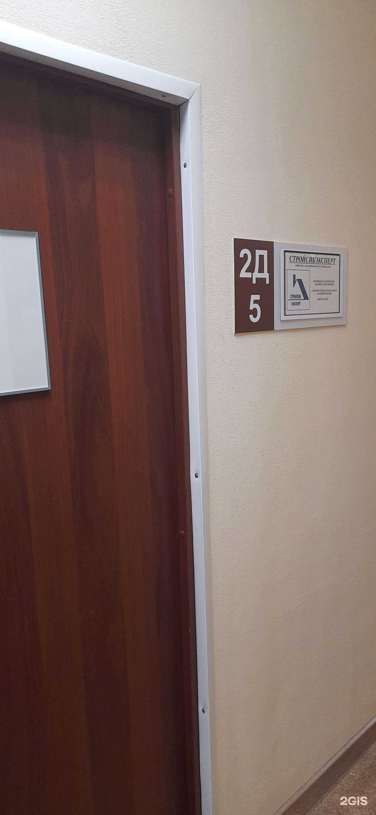 Отзывы на компанию Стройсибэксперт в г. Новосибирск c фото