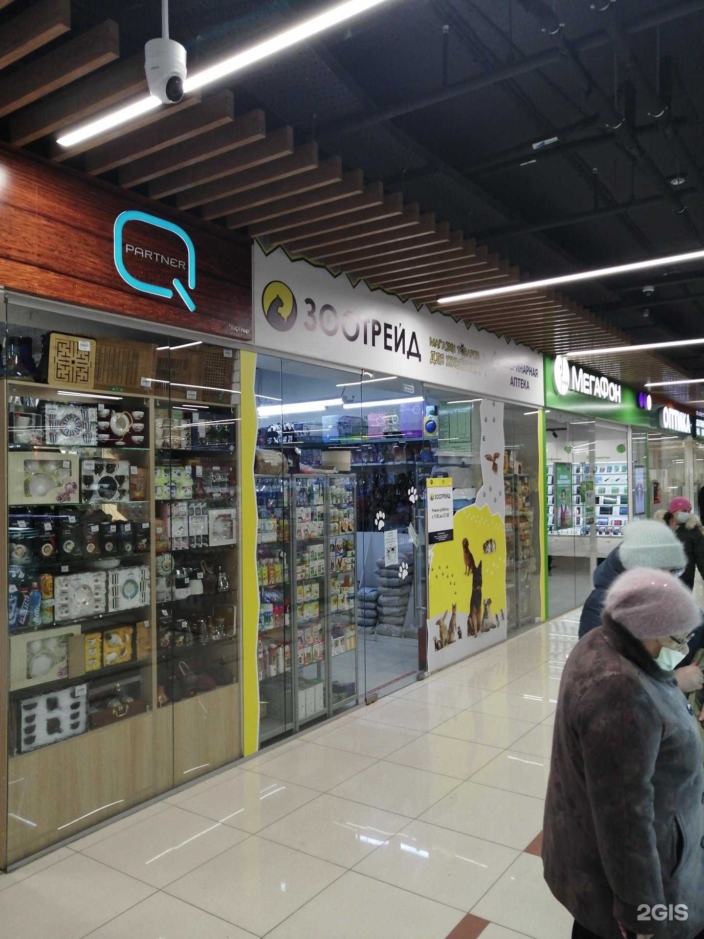 Отзывы на компанию Зоотрейд в Екатеринбурге c фото