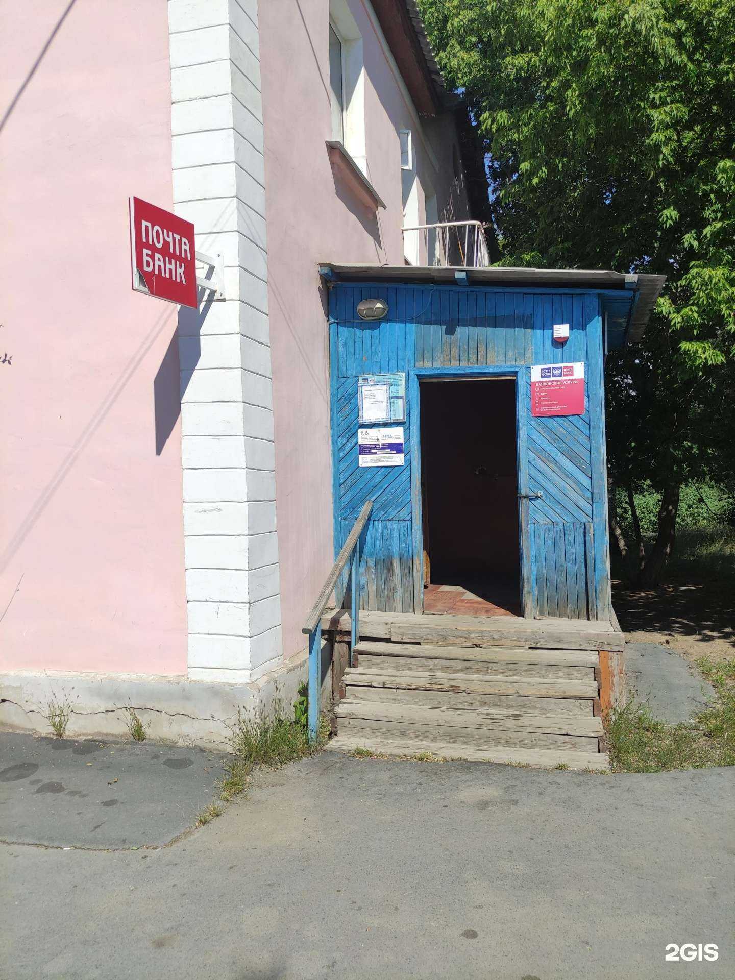 Отзывы на компанию Почта Банк в Орске c фото