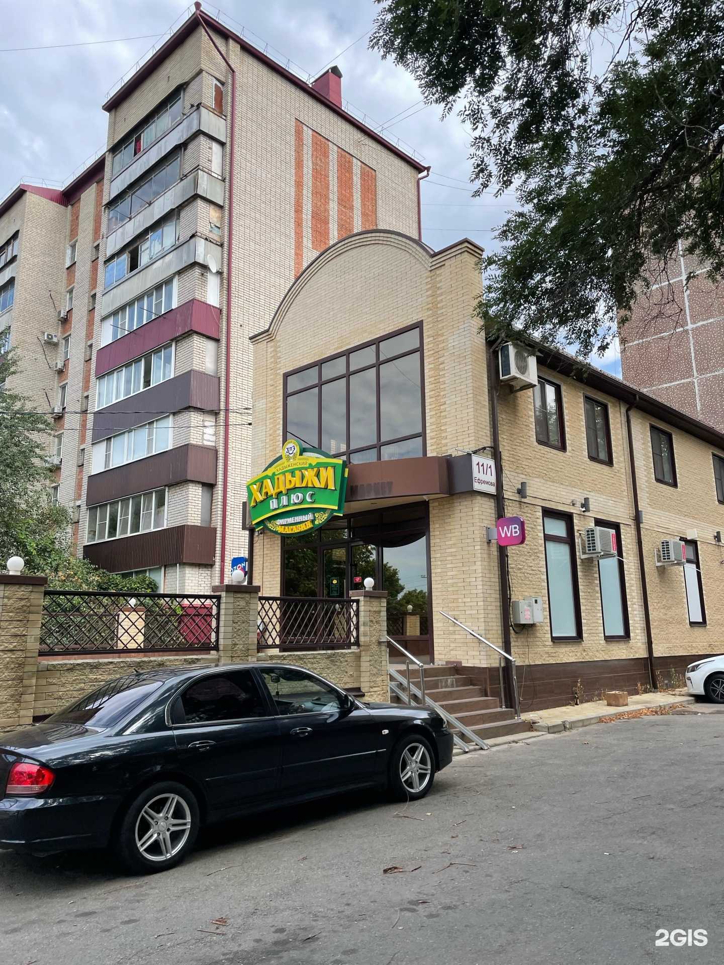 Отзывы на компанию Danzan в Армавире c фото - фотография 2 из 2