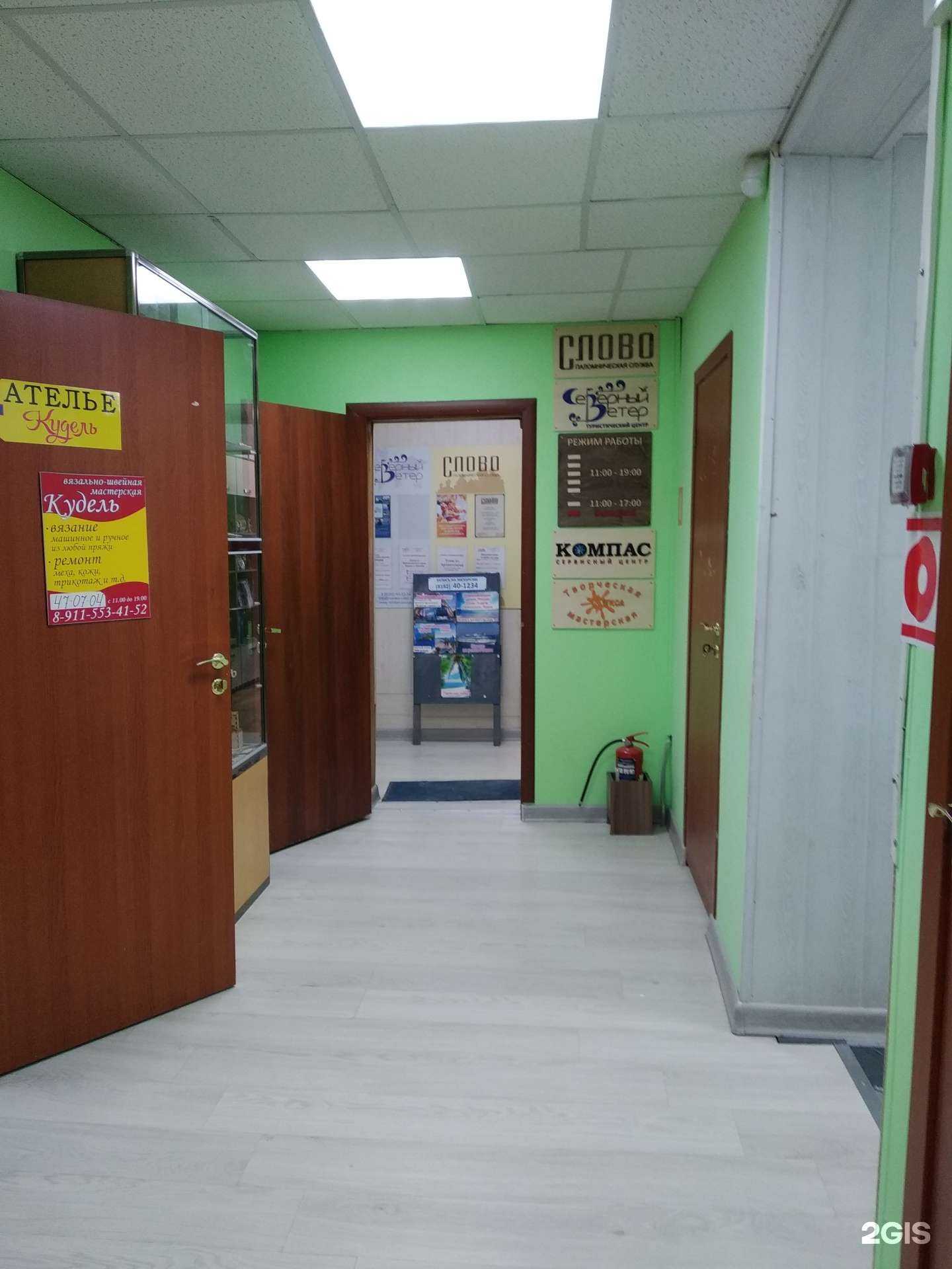 Отзывы на компанию Северный Ветер в г. Архангельск c фото