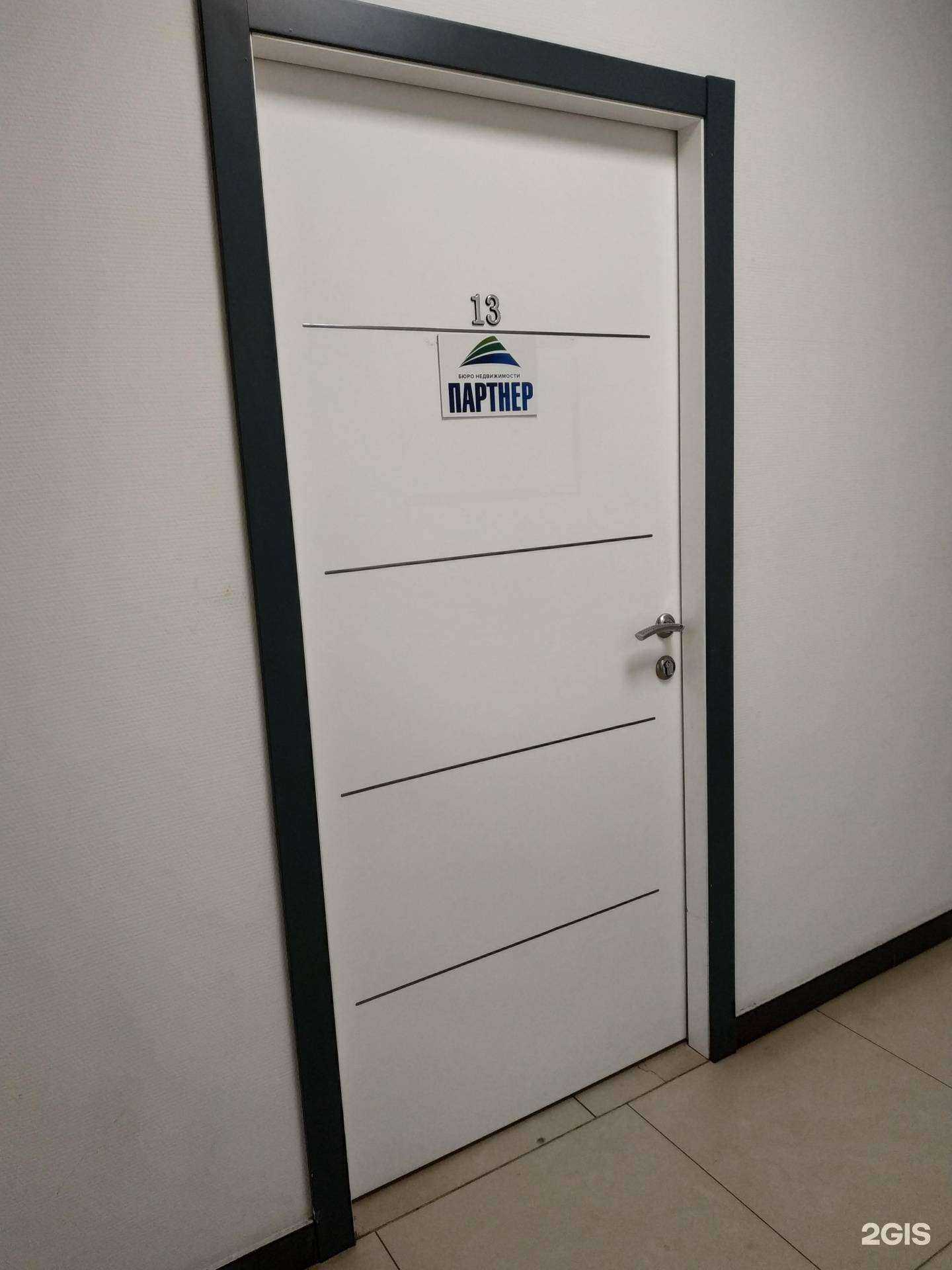 Отзывы на компанию Партнёр в г. Киров c фото