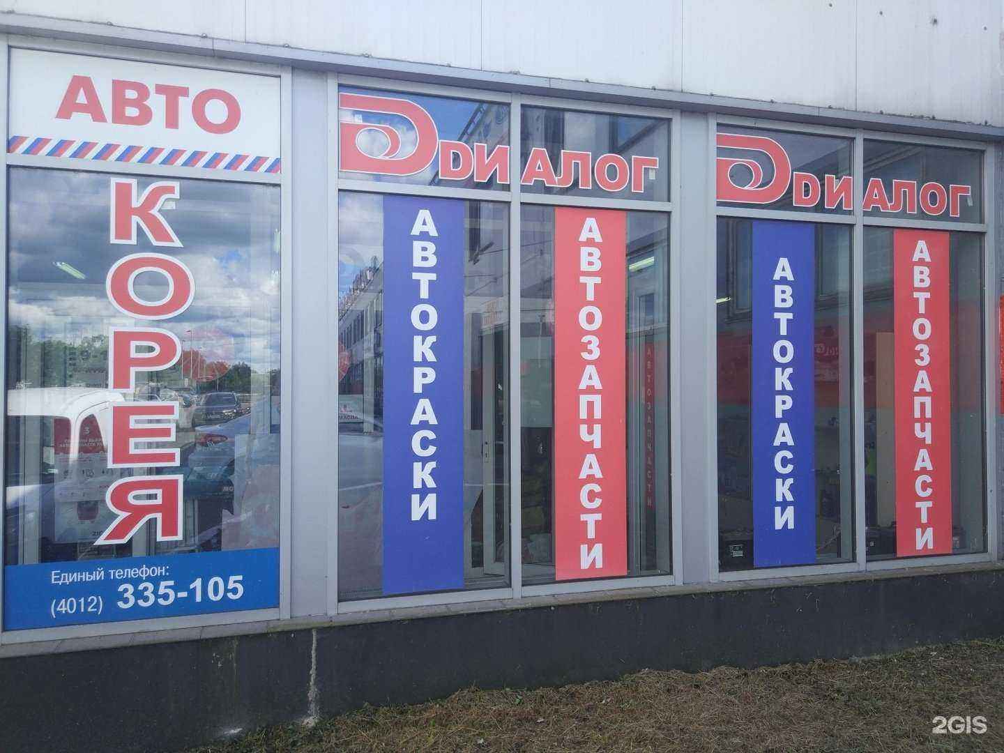 Отзывы на компанию Рекорд-авто в Калининграде c фото - фотография 2 из 2