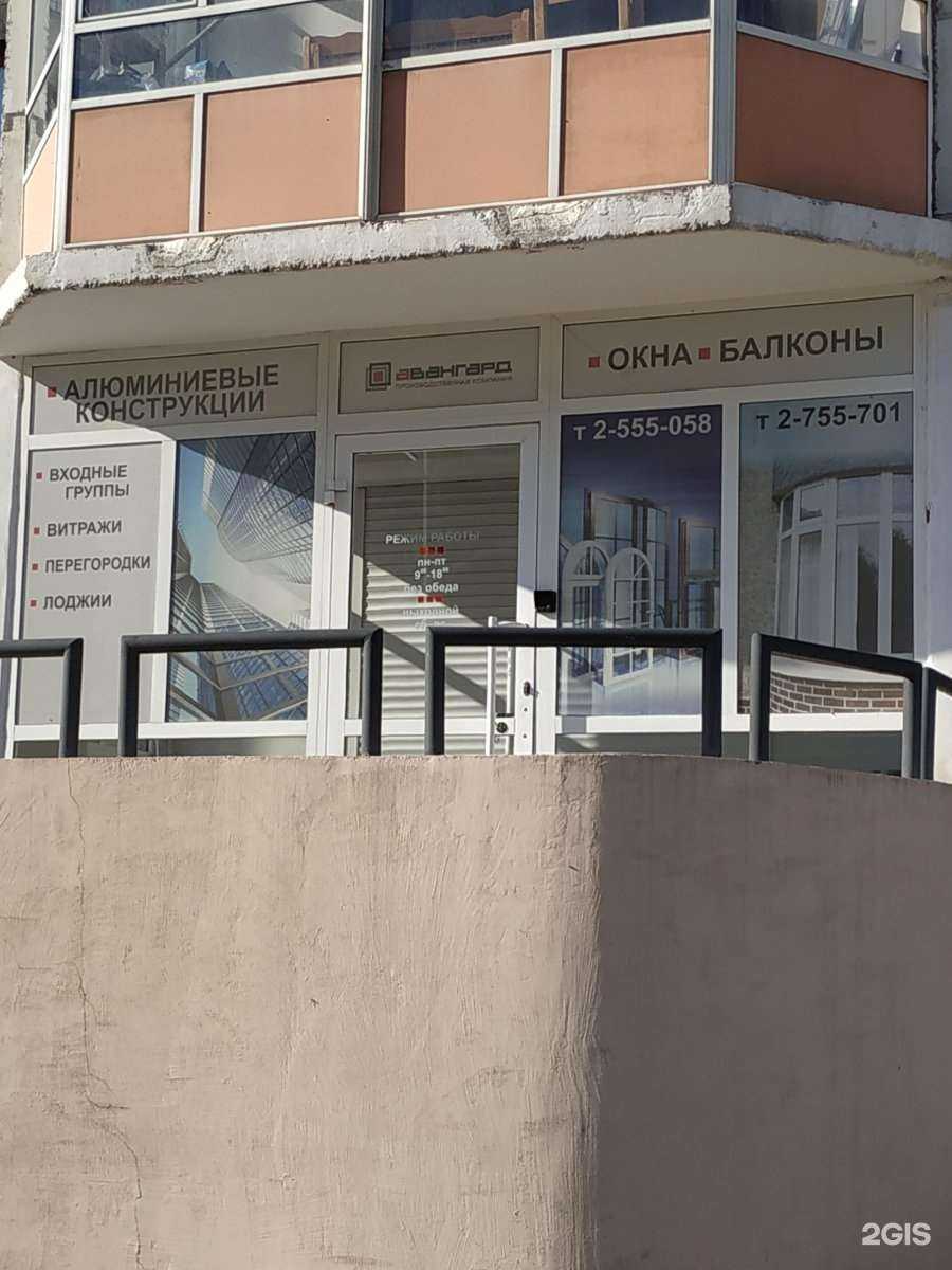 Отзывы на компанию Авангард плюс в г. Красноярск c фото