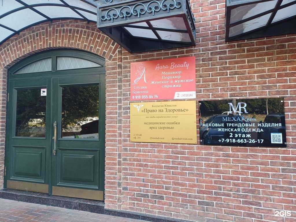 Отзывы на компанию Меха Room в Краснодаре c фото