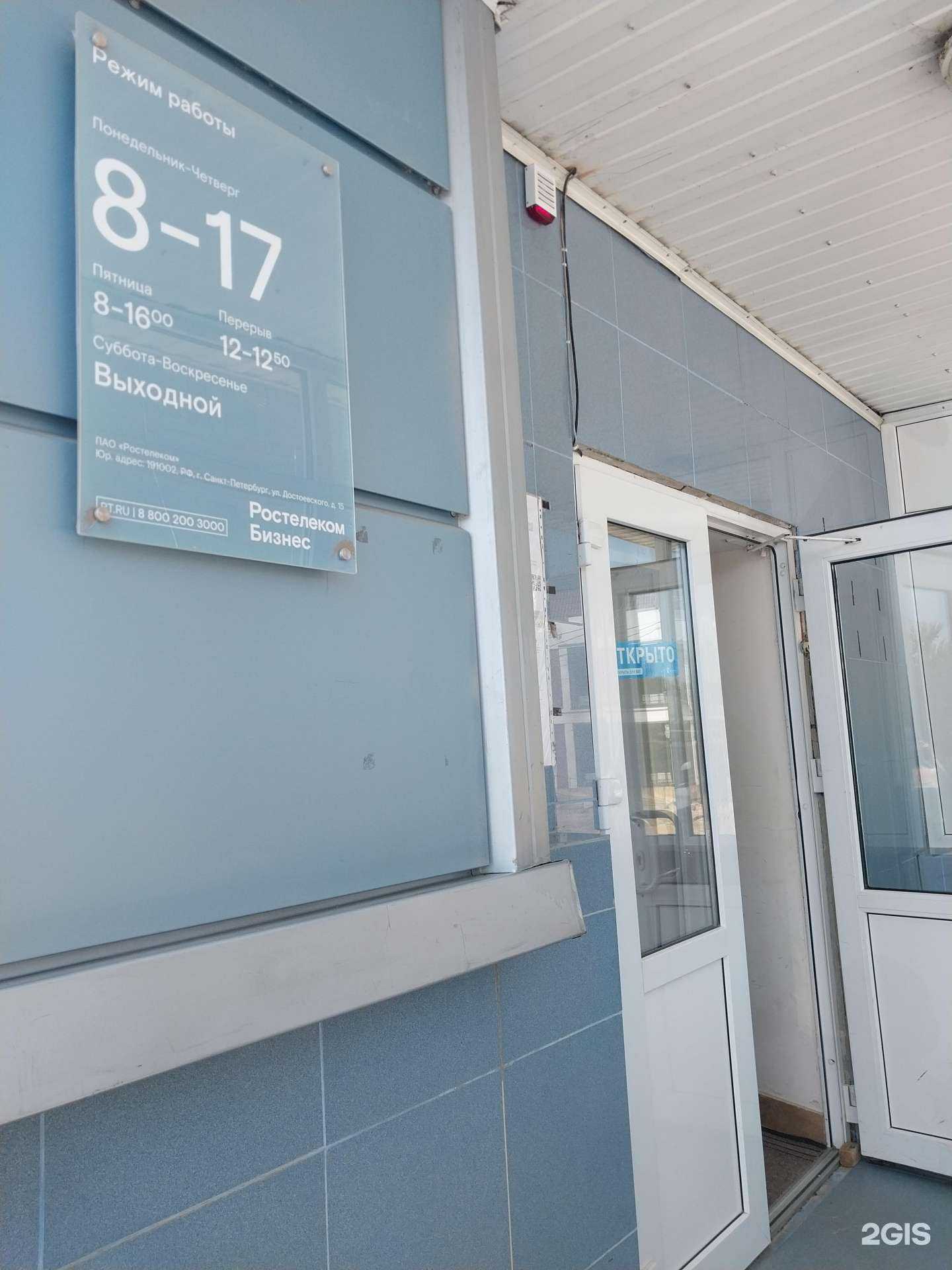 Отзывы на компанию Ростелеком для бизнеса в г. Армавир c фото