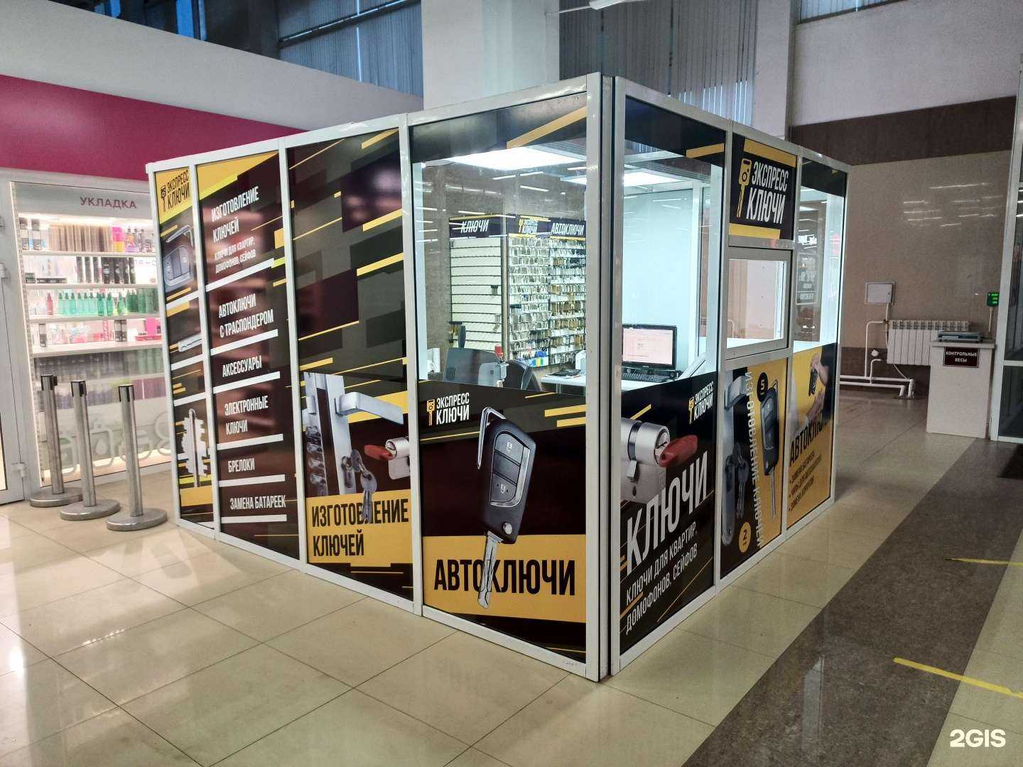 Отзывы на компанию Ключи Экспресс в г. Саранск c фото