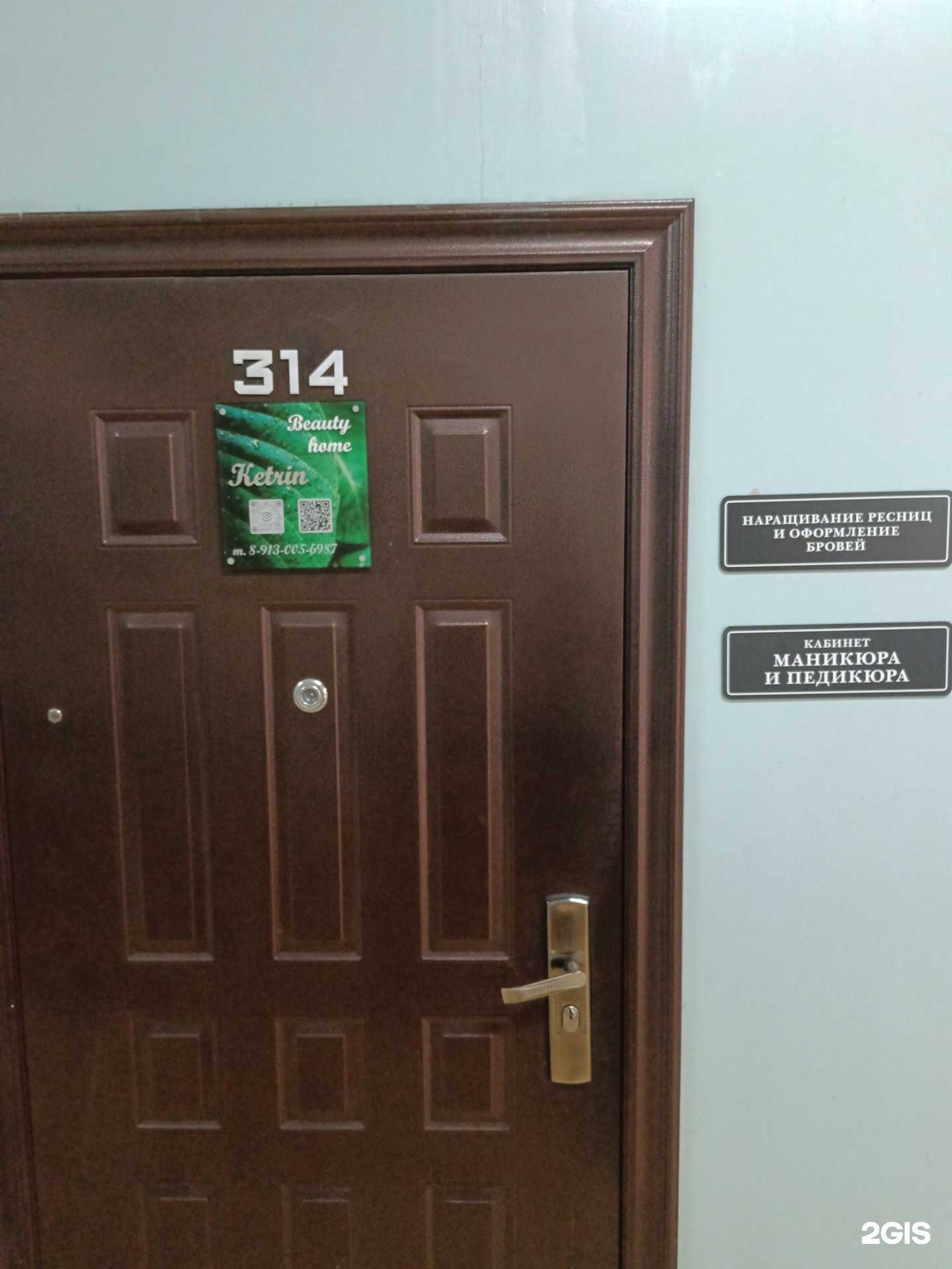 Отзывы на компанию Маникюрный кабинет  в Новосибирске c фото