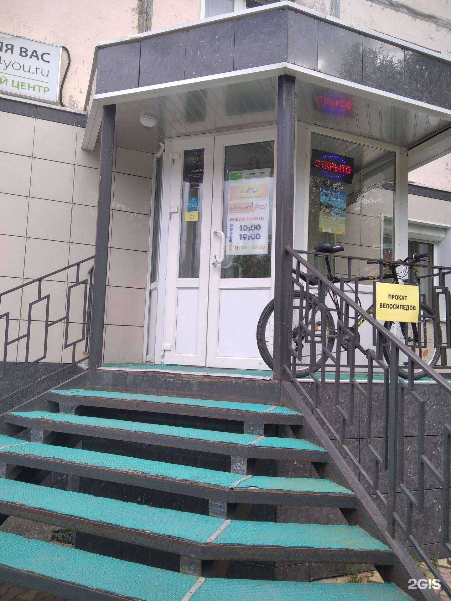 Отзывы на компанию К морю в Кировске c фото