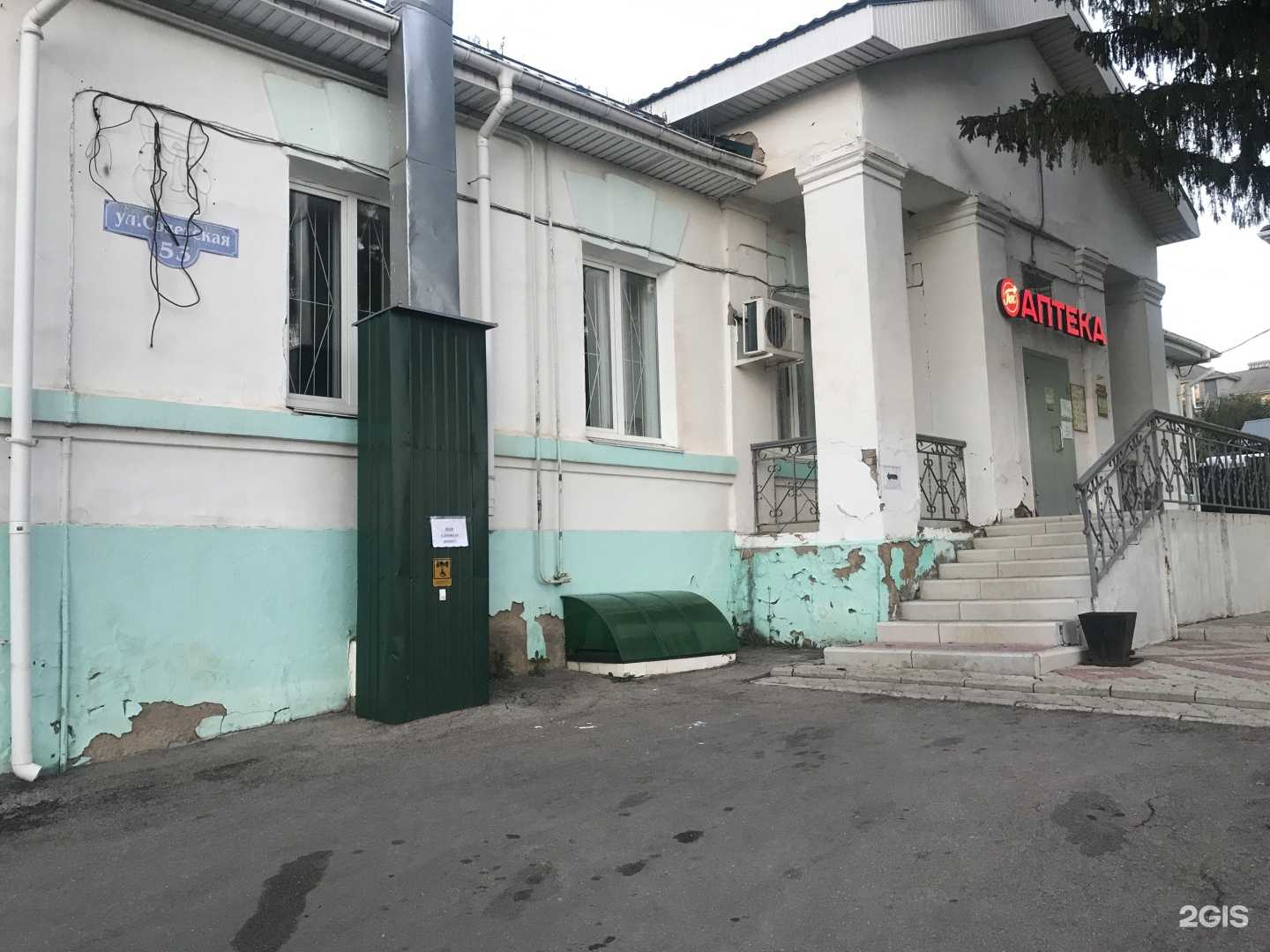 Отзывы на компанию Госаптека в Сергаче c фото