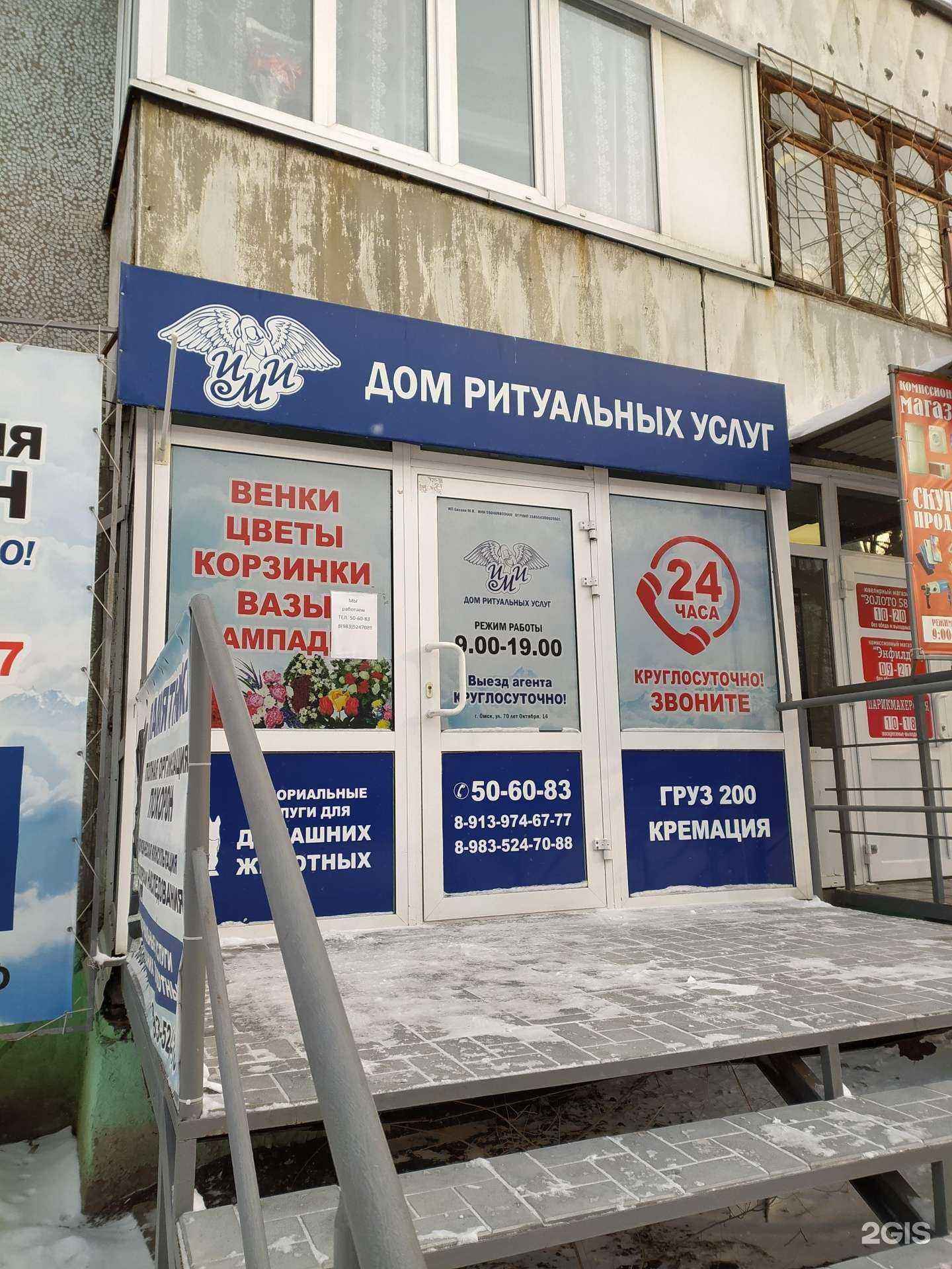 Отзывы на компанию ИмИ в Омске c фото