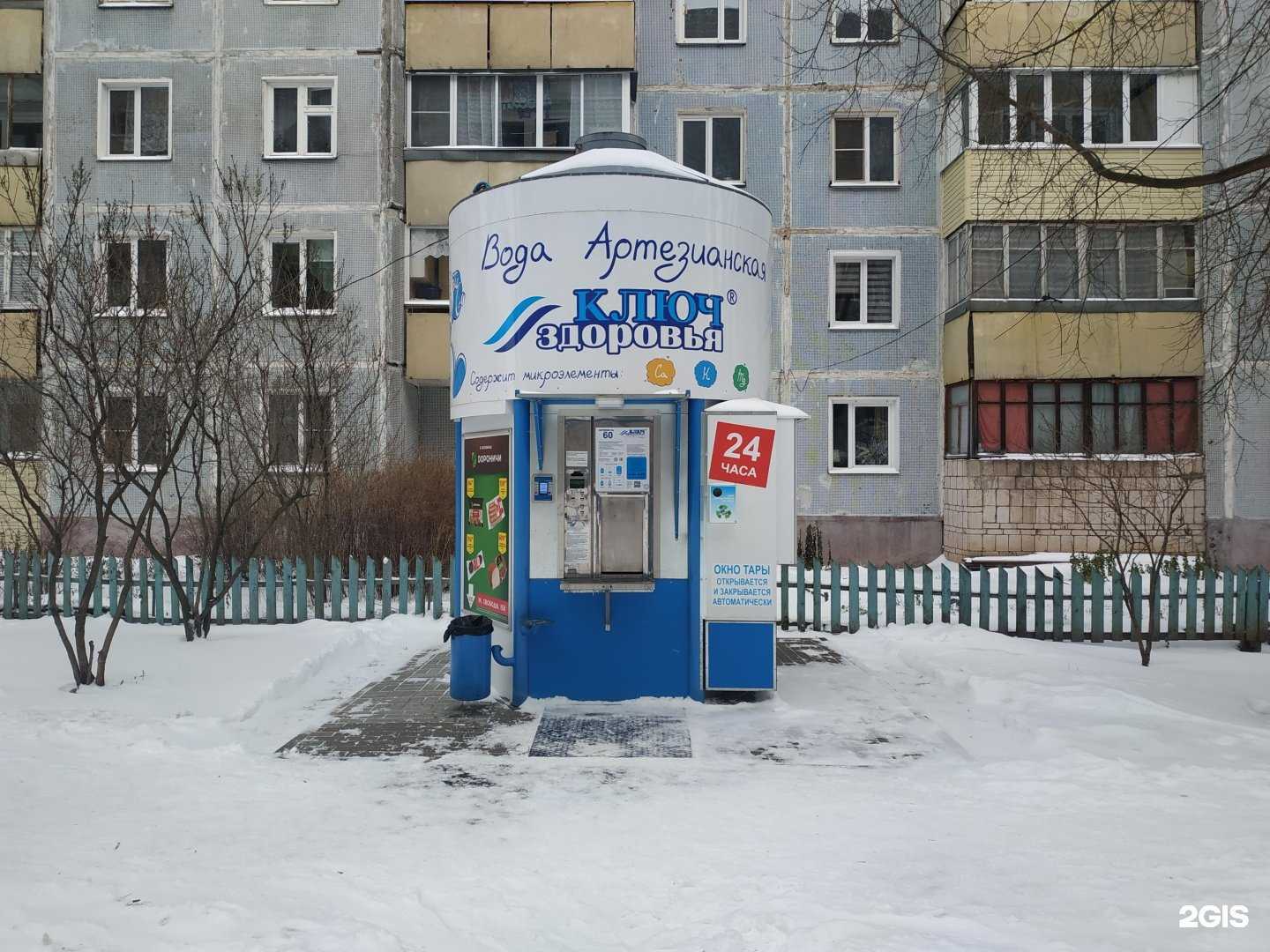 Отзывы на компанию Ключ здоровья в г. Киров c фото