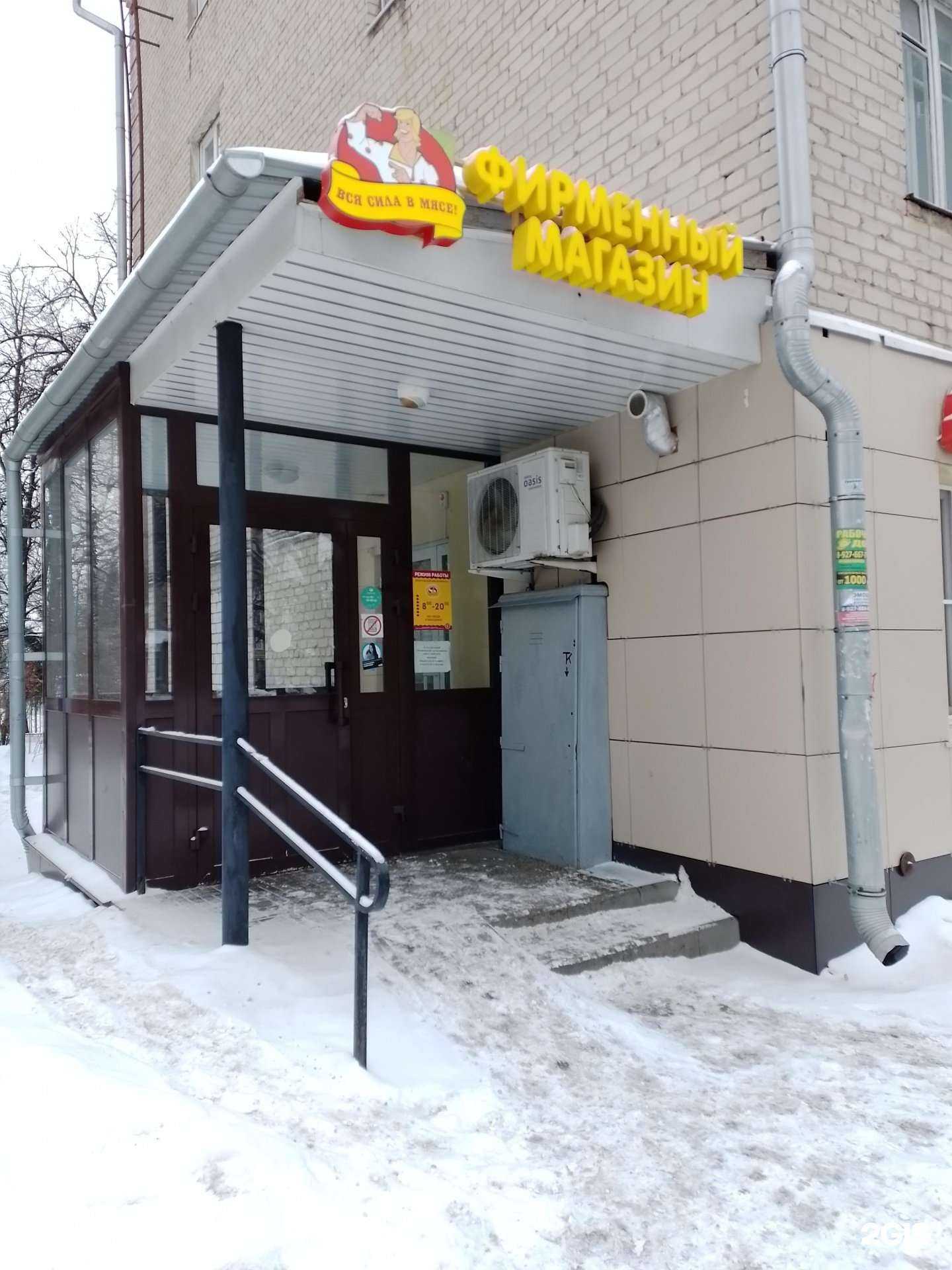 Отзывы на компанию Мясокомбинат Звениговский в Чебоксарах c фото