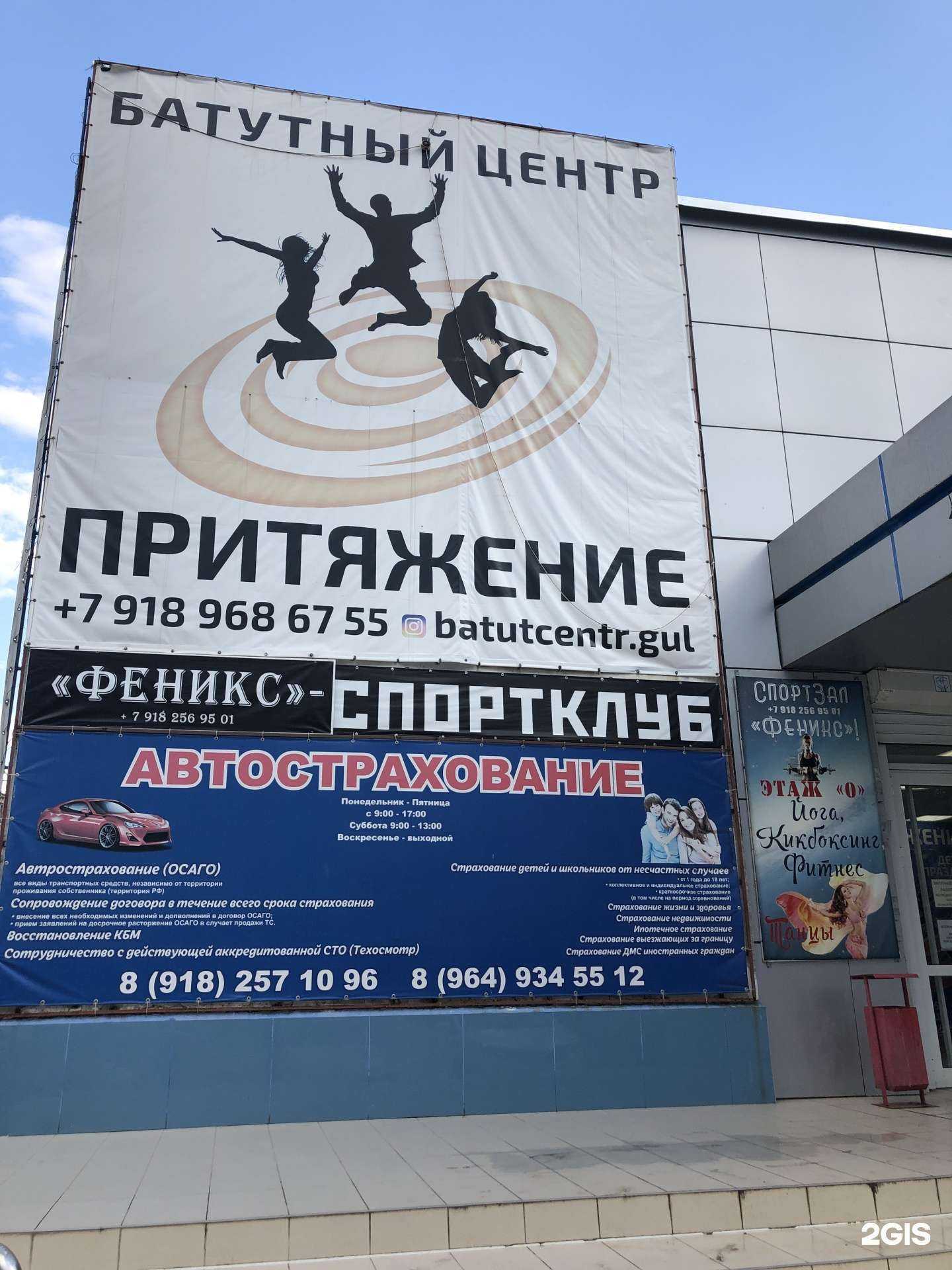 Отзывы на компанию Притяжение в Гулькевичах c фото