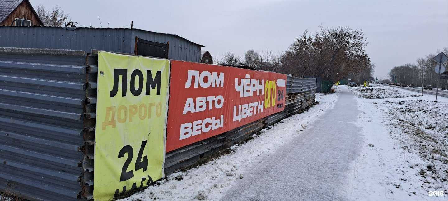 Отзывы на компанию Пункт приёма чёрного и цветного лома в г. Тюмень c фото