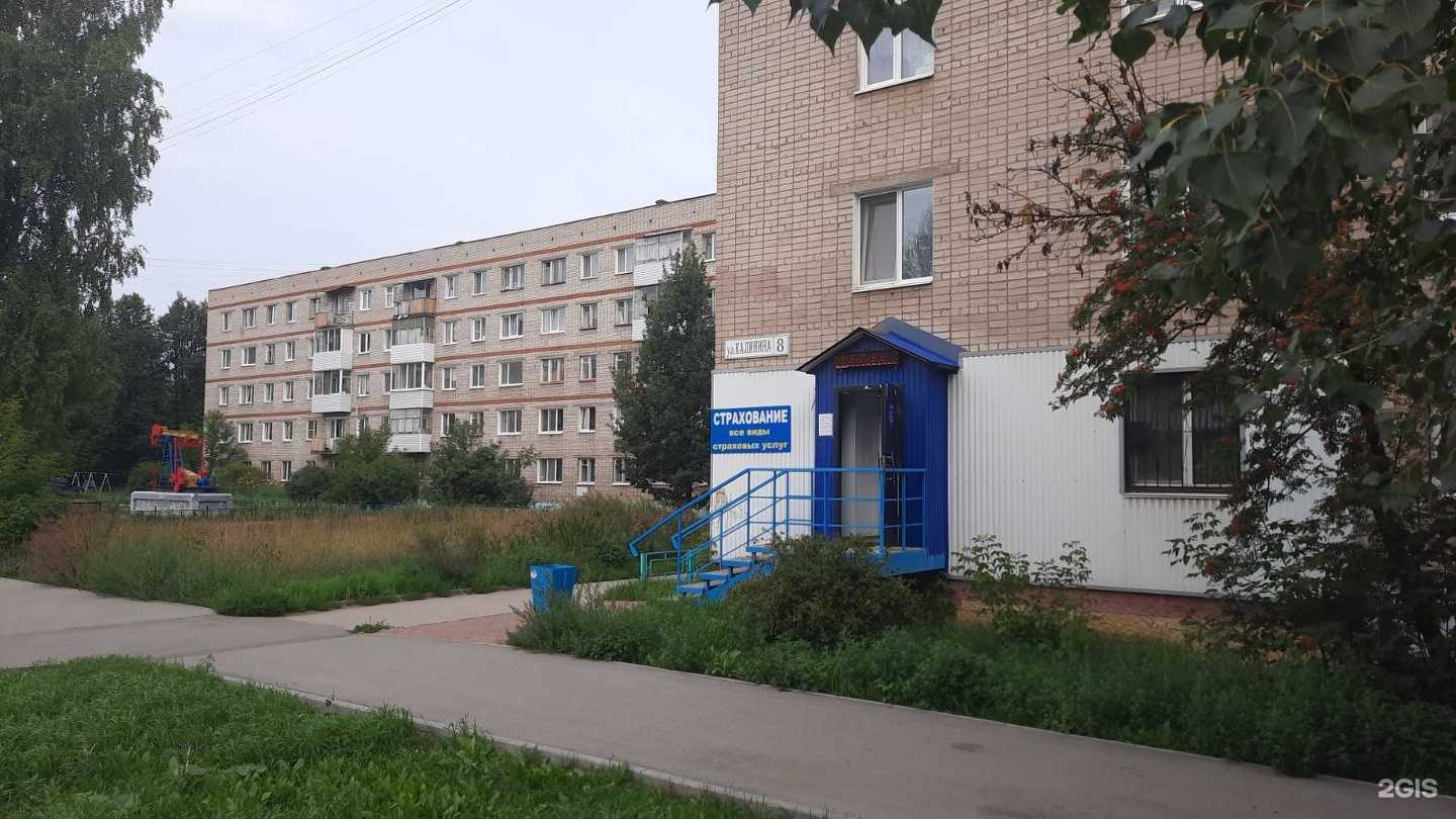 Отзывы на компанию Страховое агентство в г. Краснокамск c фото