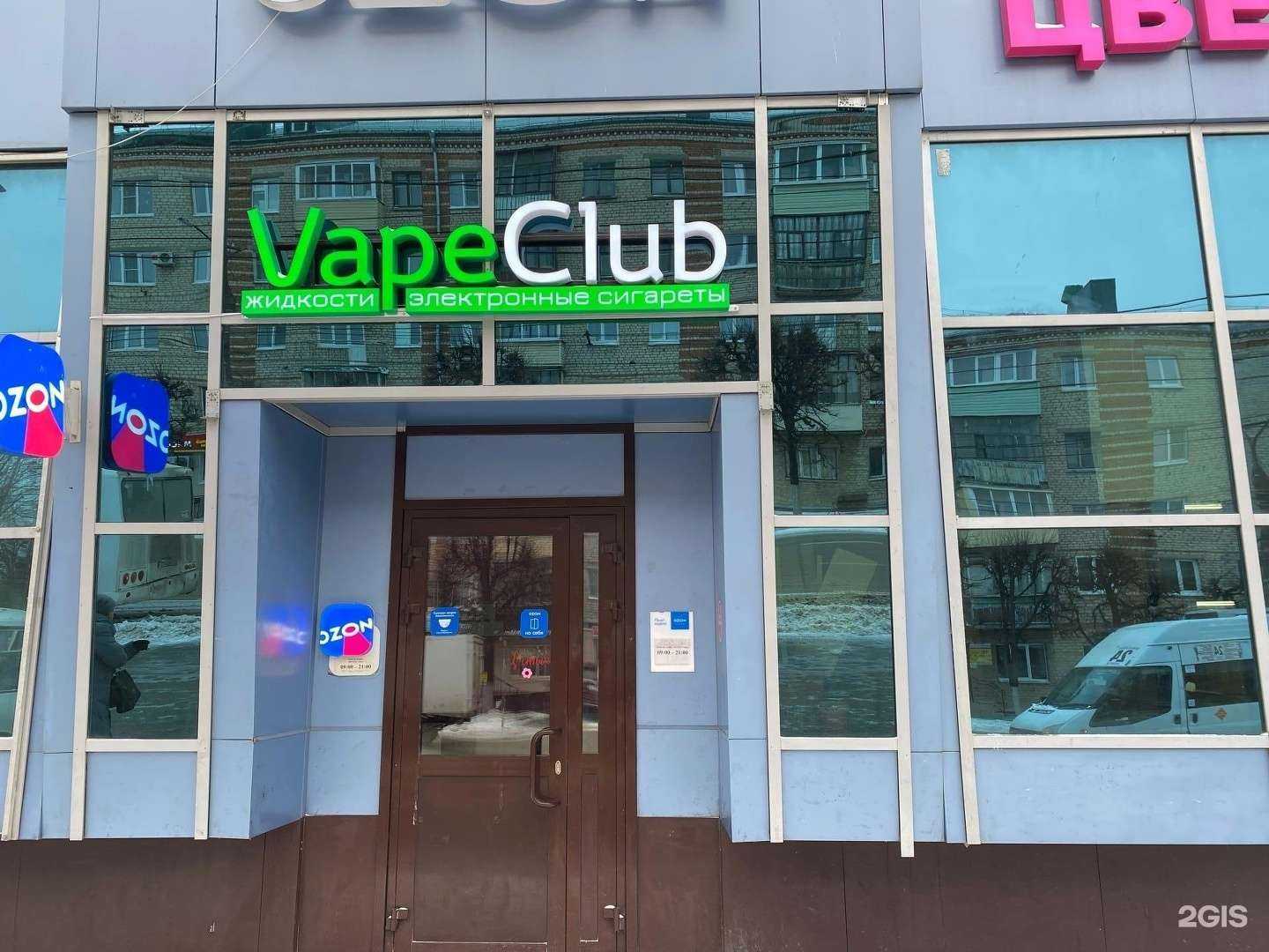 Отзывы на компанию Vape Club в Чебоксарах c фото