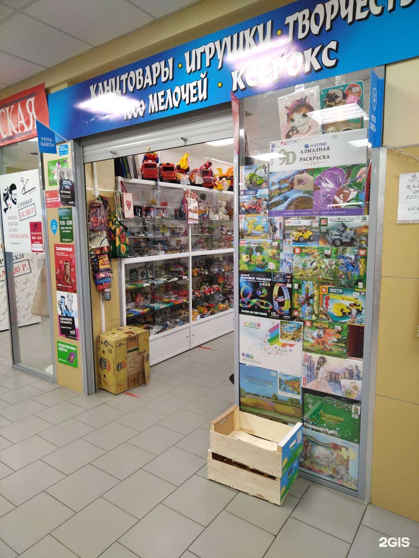 Отзывы на компанию Магазин игрушек и канцтоваров в г. Новосибирск c фото