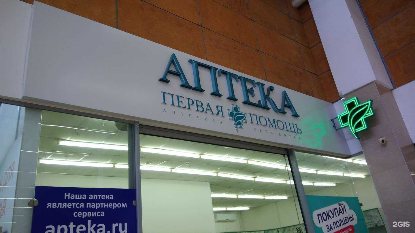 Отзывы на компанию Первая помощь в г. Рубцовск c фото